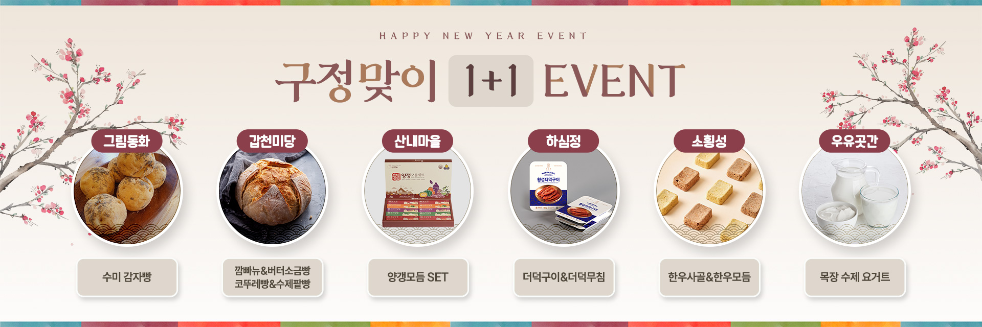 횡성군 농촌신활력플러스사업 액션그룹 안심먹거리로 하나되다!