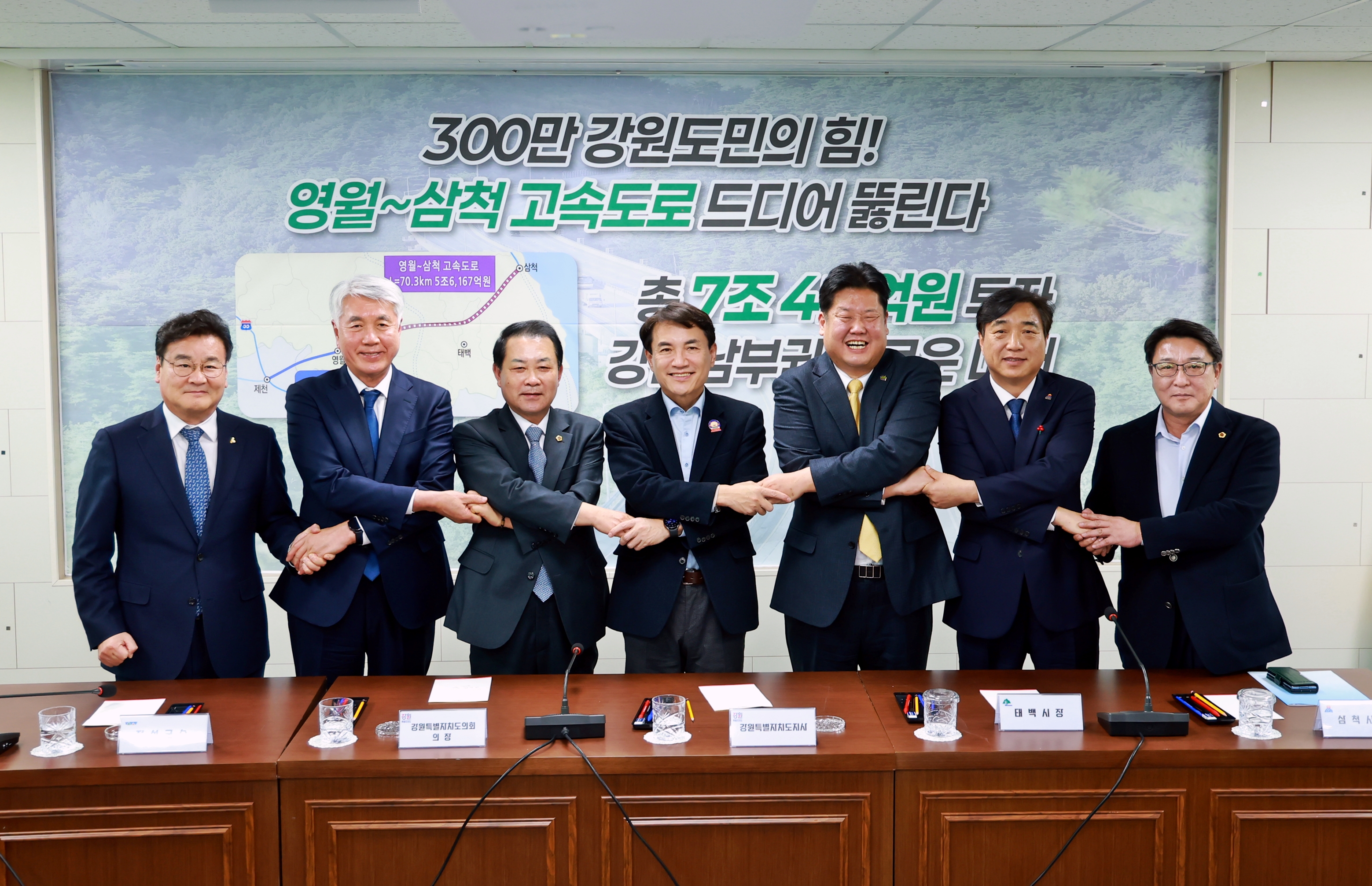 태백 ‘교통의 대전환’ 계획, 출발선에 서다