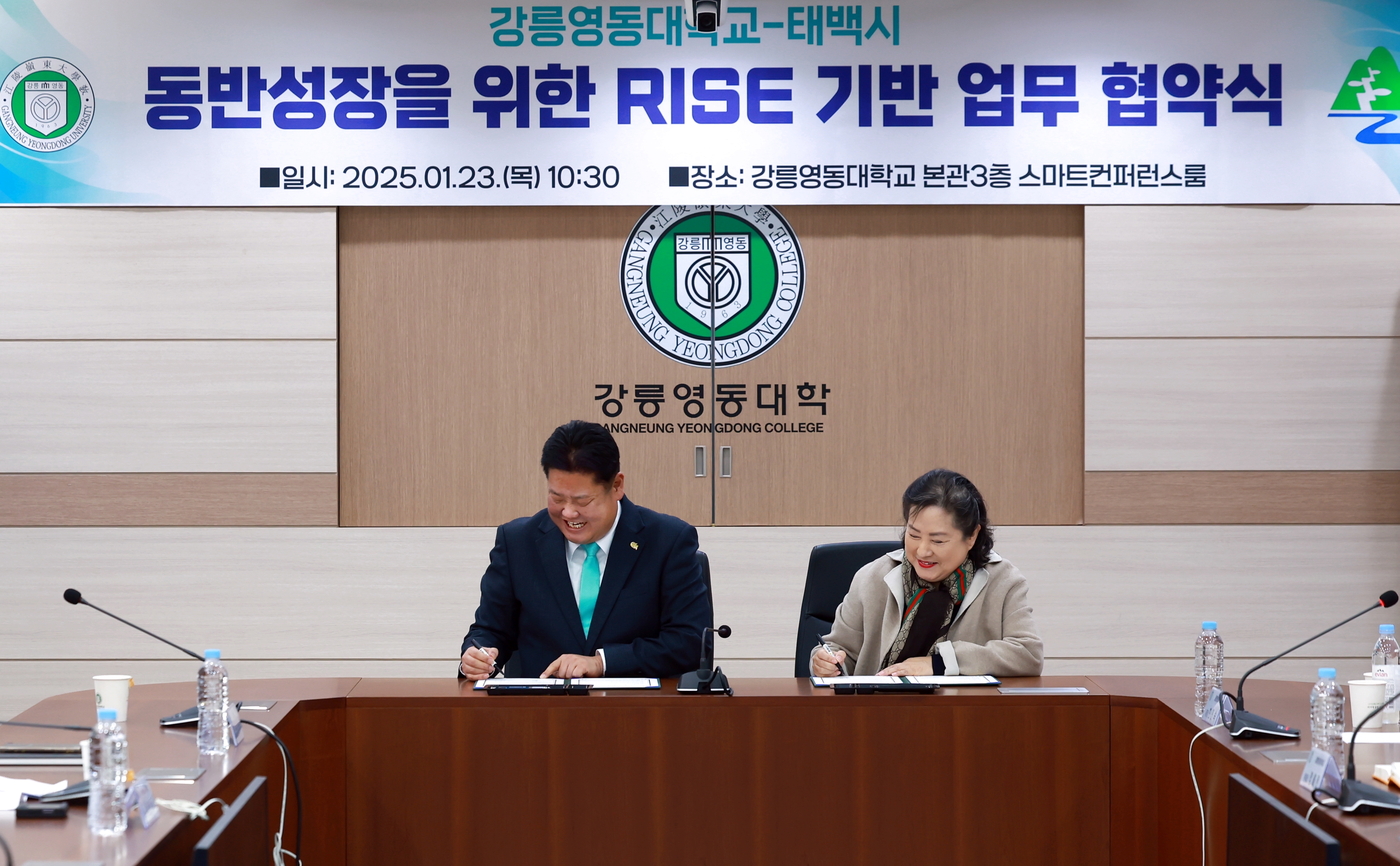 태백시, 강릉영동대학교와 업무협약 체결