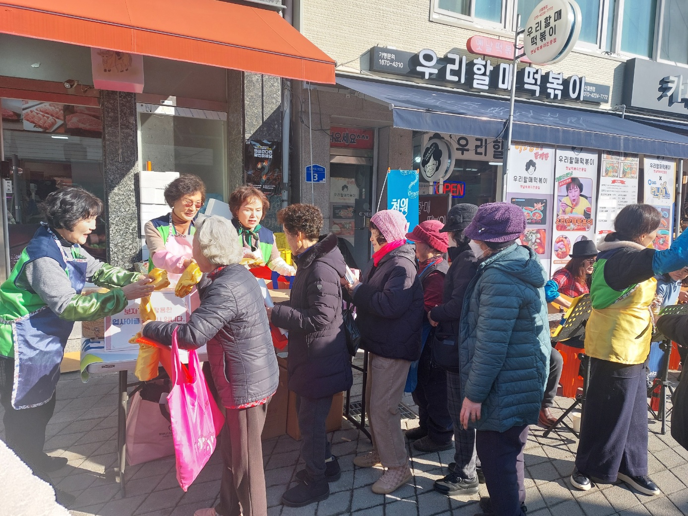 2025년“설 맞이”전통시장 장보기 캠페인 추진