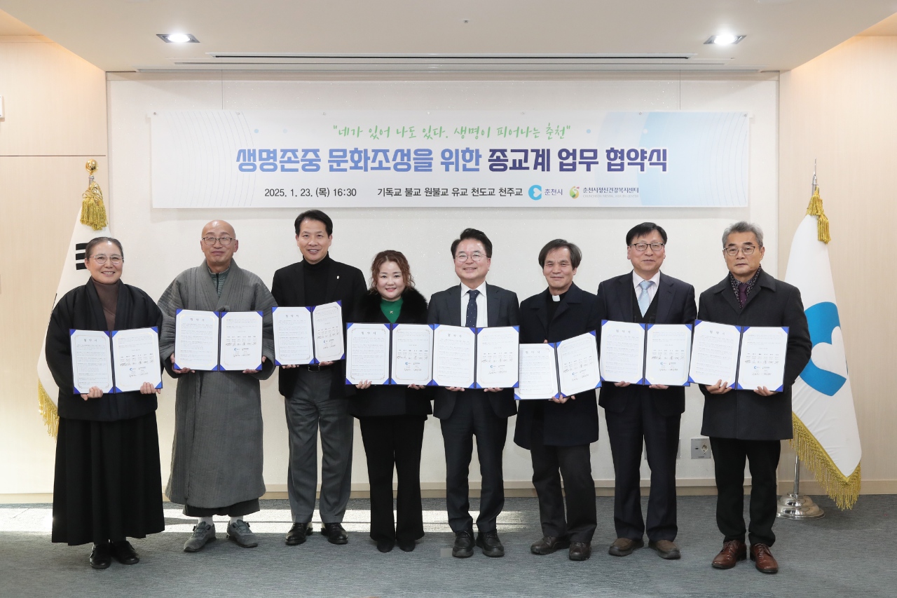 춘천시·종교계, 생명 존중 문화 확산 구체화