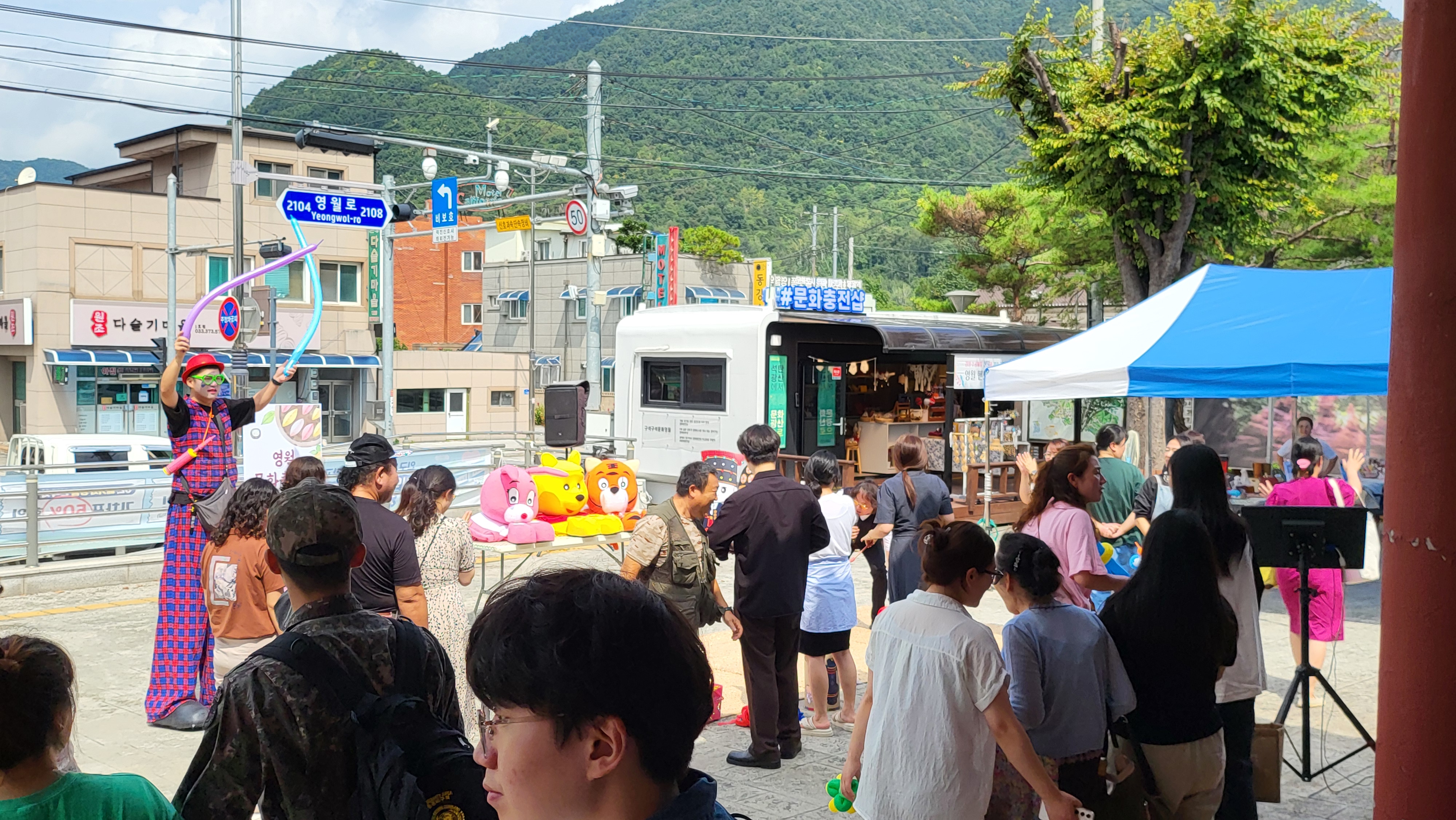 영월 문화도시, 설맞이 행사 개최