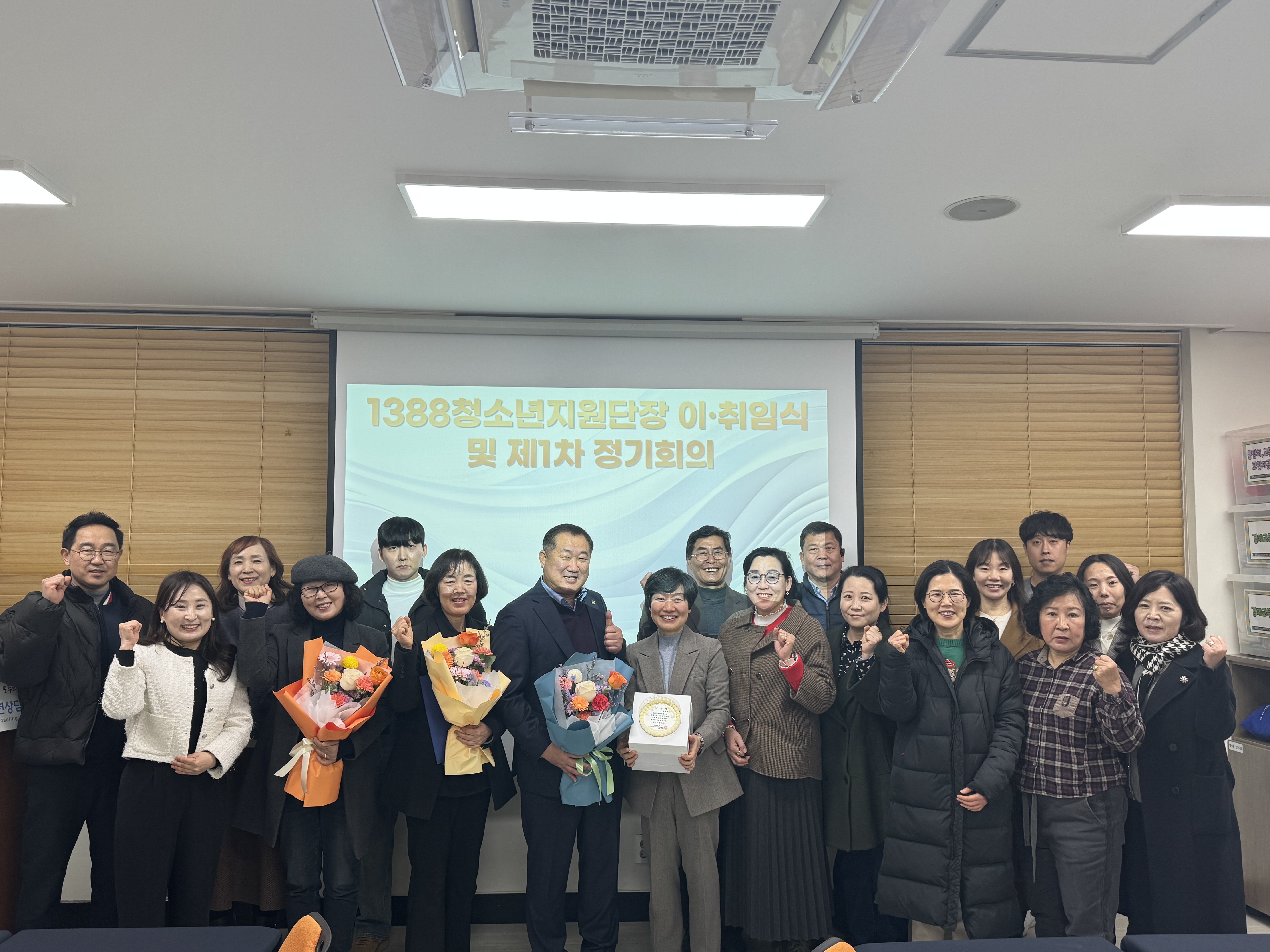 영월군 1388청소년지원단, 김용희 신임 단장 취임