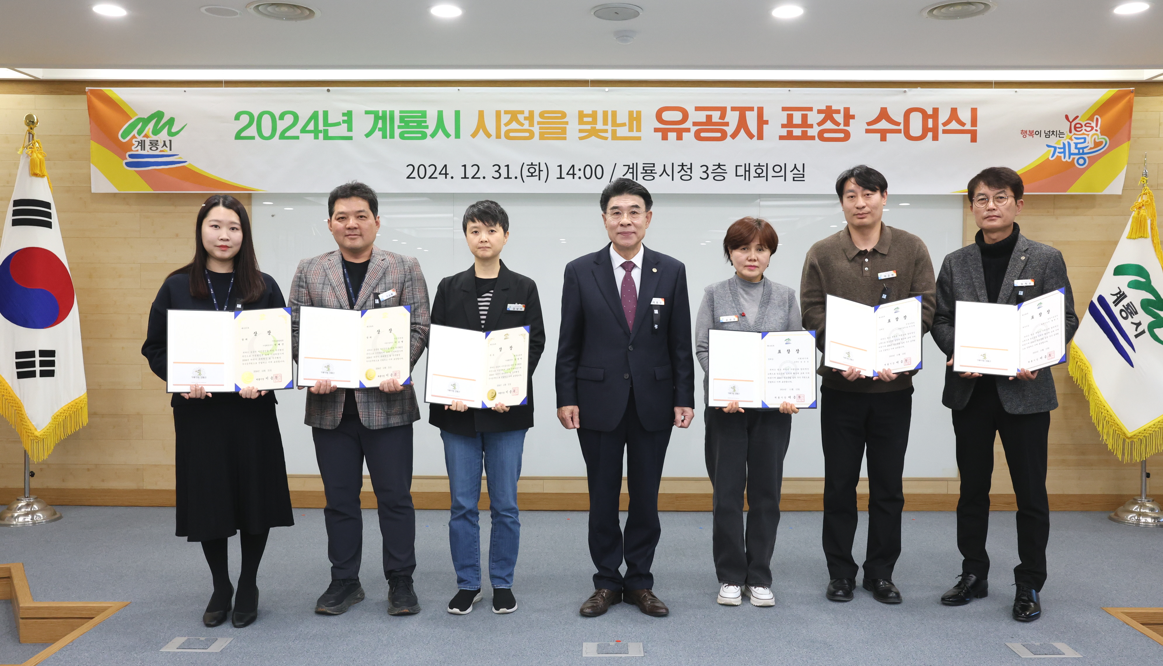 계룡시 2024년 하반기 규제혁신 및 적극행정 우수사례 선정