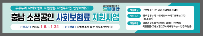 태안군, 영세 소상공인 위한 사회보험료 지원 사업 추진