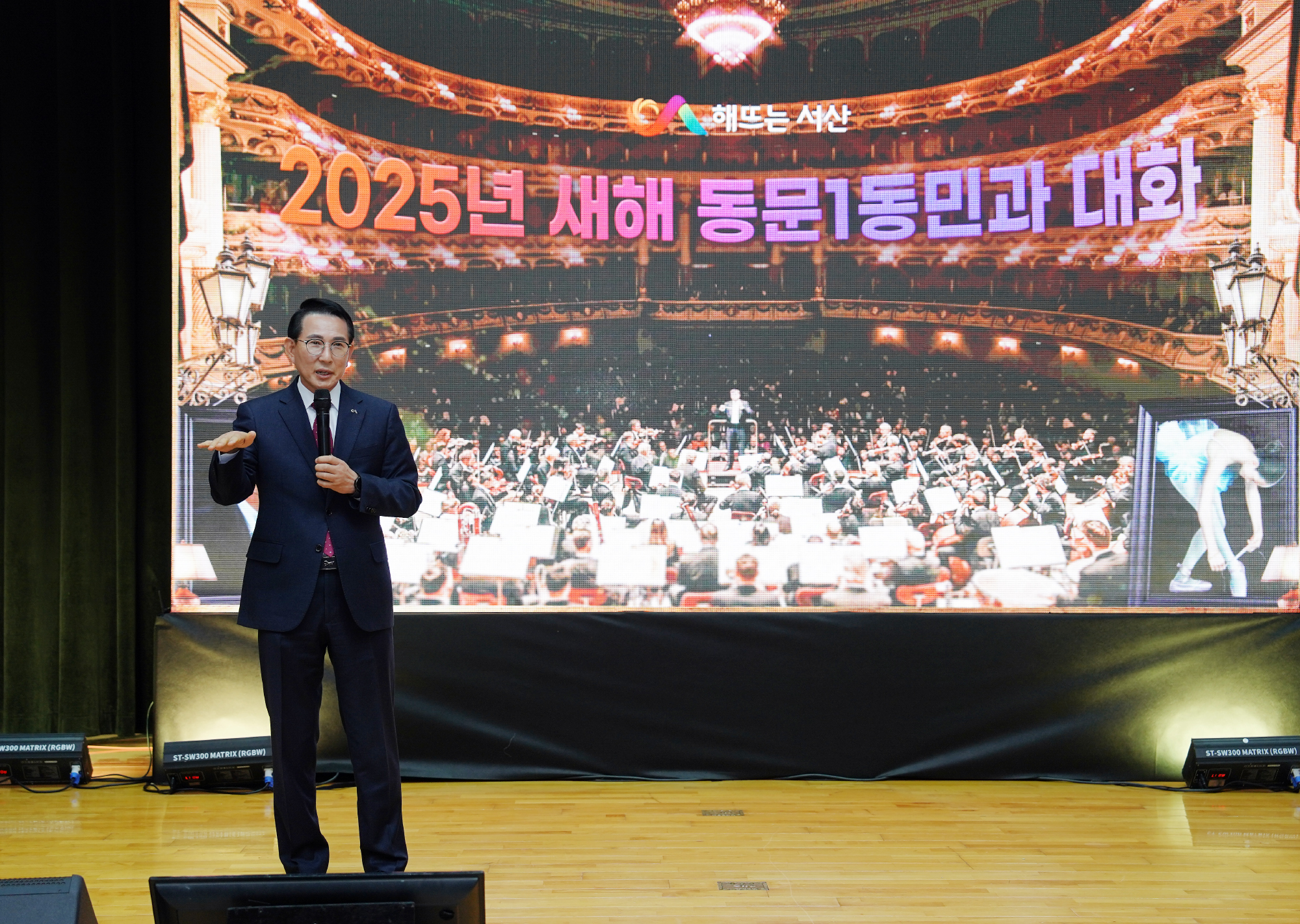 서산시, 도시개발사업 추진 ‘지역 확장성 반영’