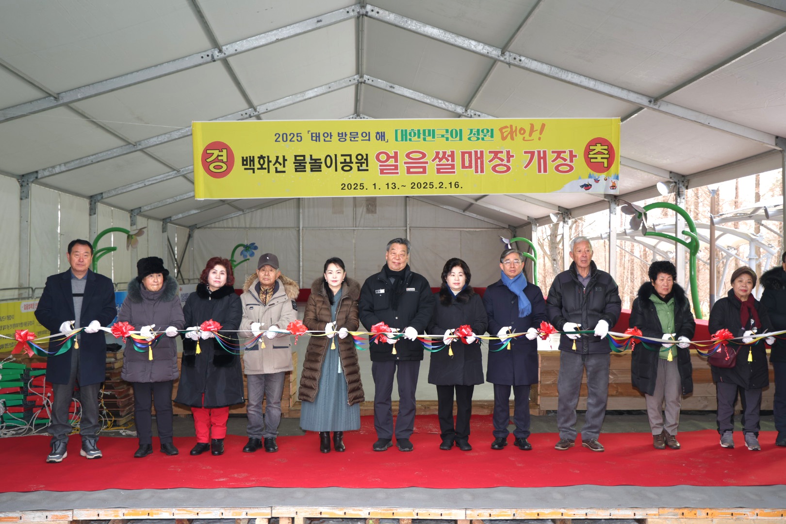 ‘태안 백화산 물놀이공원’, 겨울 맞아 얼음 썰매장 ‘새단장’