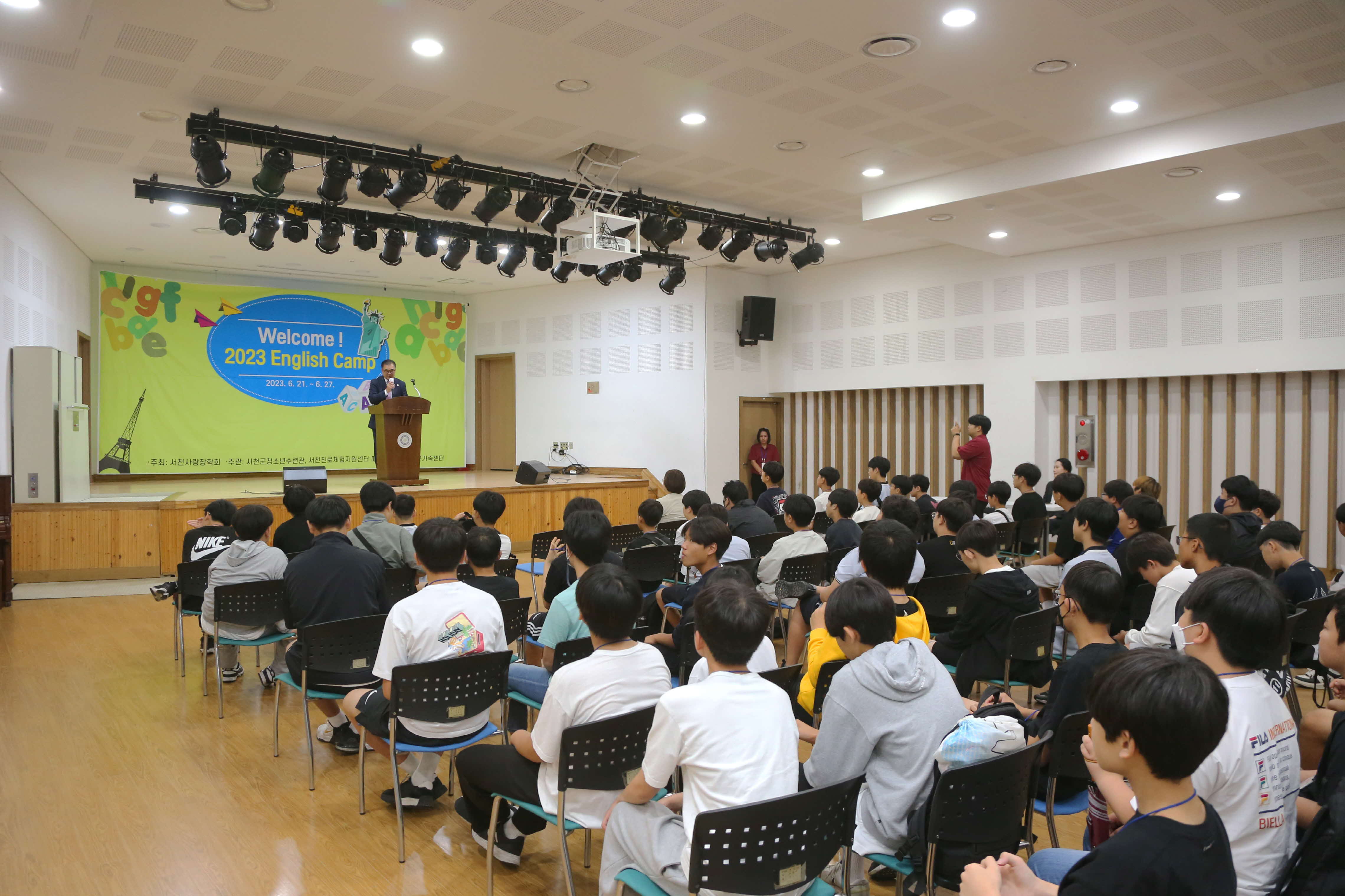 서천군, 제20회 청소년 영어캠프 운영…글로벌 인재 양성 박차