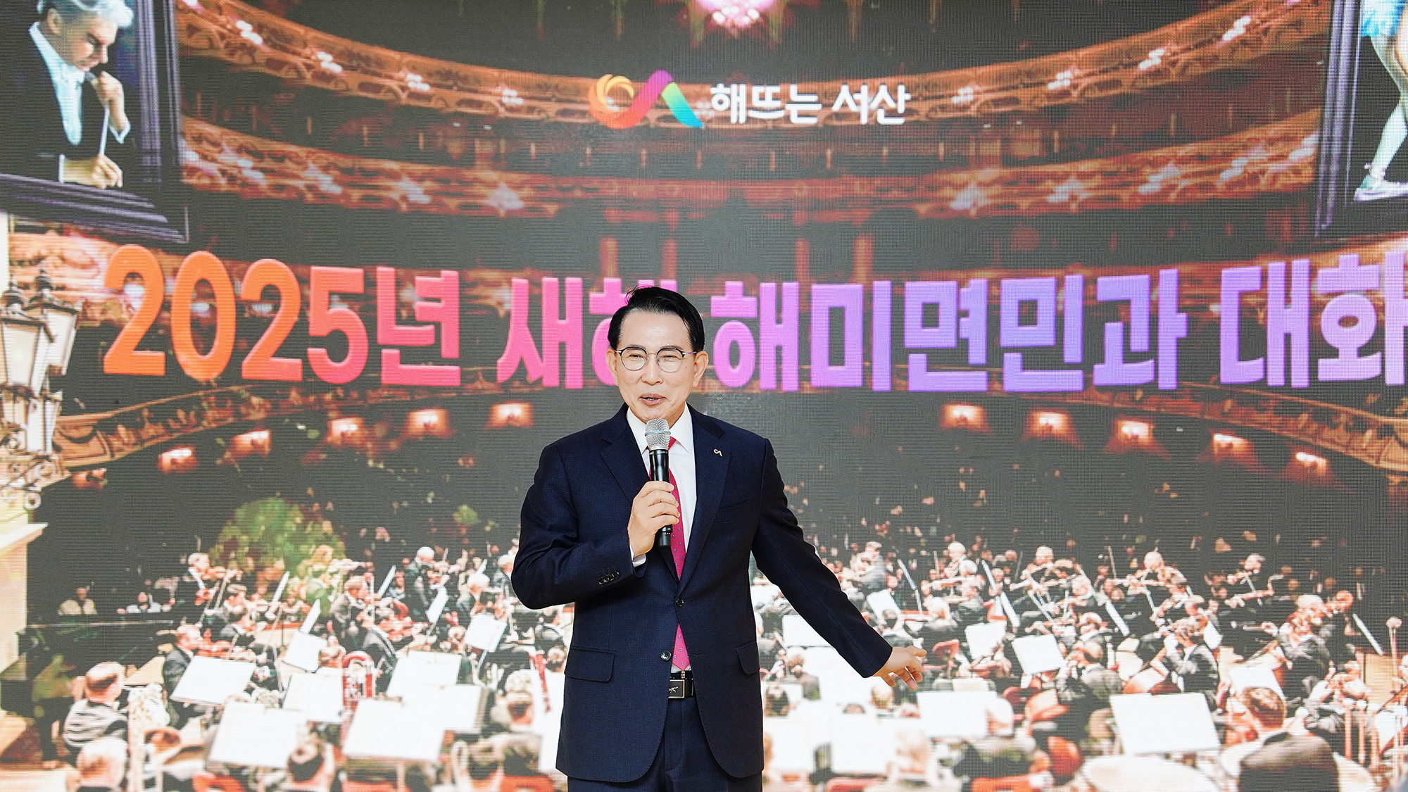 이완섭 서산시장, 해미면민과 ‘국제 관광도시 도약’ 청사진 나눠