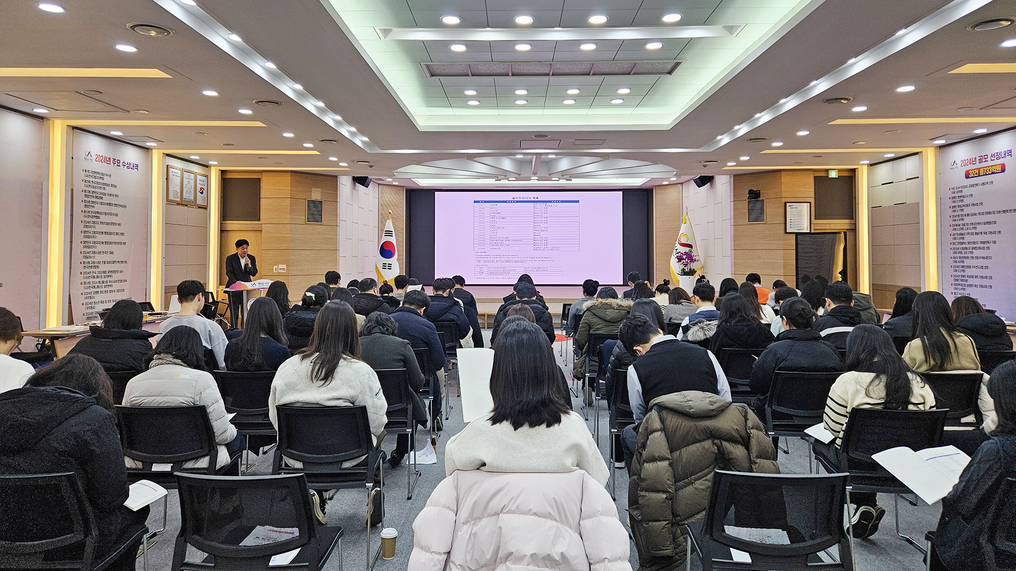 서산시, 2024회계연도 재무·예산결산 담당자 교육 실시