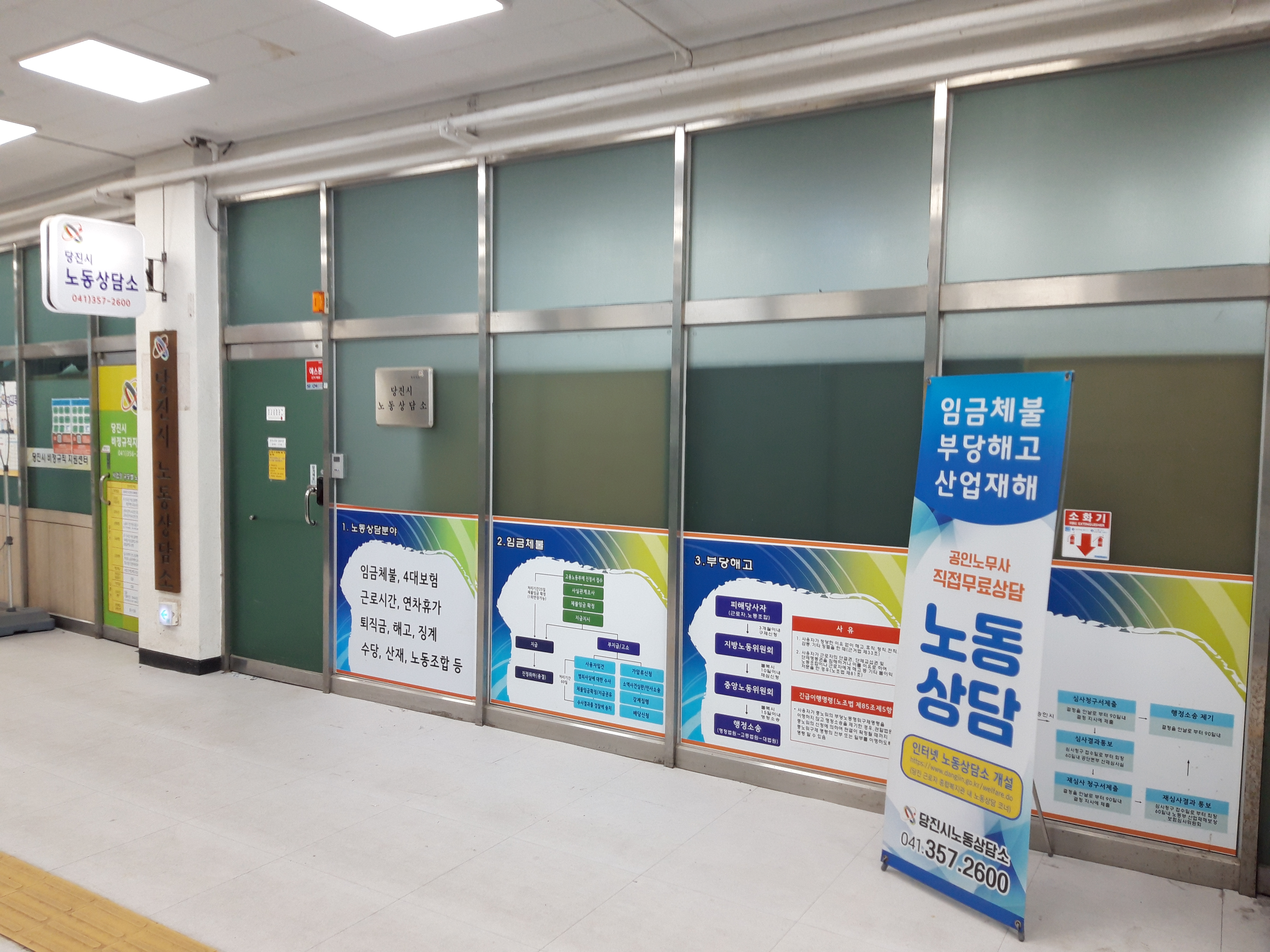 당진시, 설 명절 전 임금체불 예방 위한 집중 상담 운영