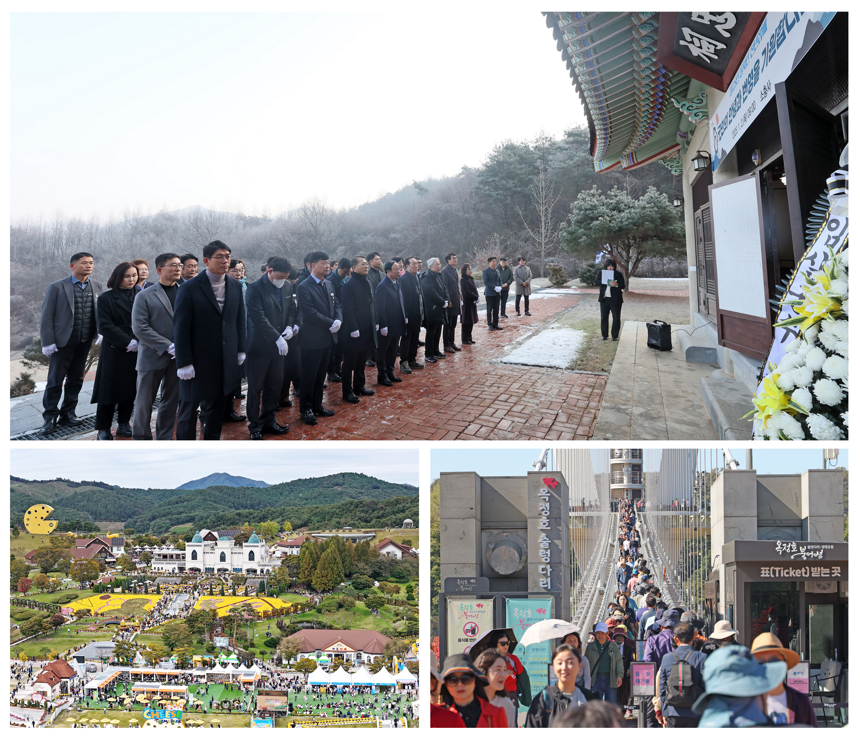 2025 임실방문의 해, 천만관광 반드시 실현