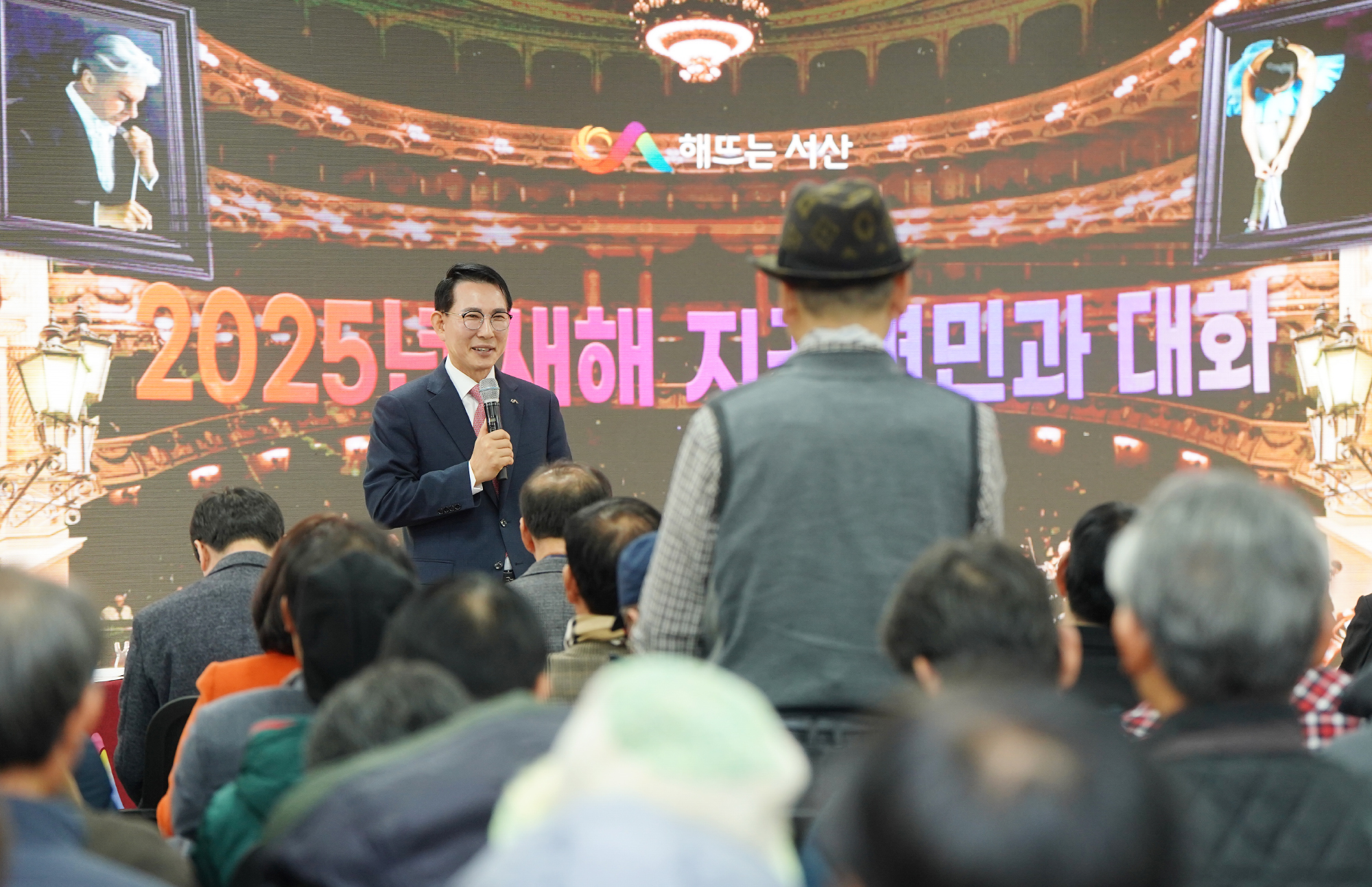 이완섭 서산시장, “시민 체감 생활불편 해소 최우선 과제 삼을 것”