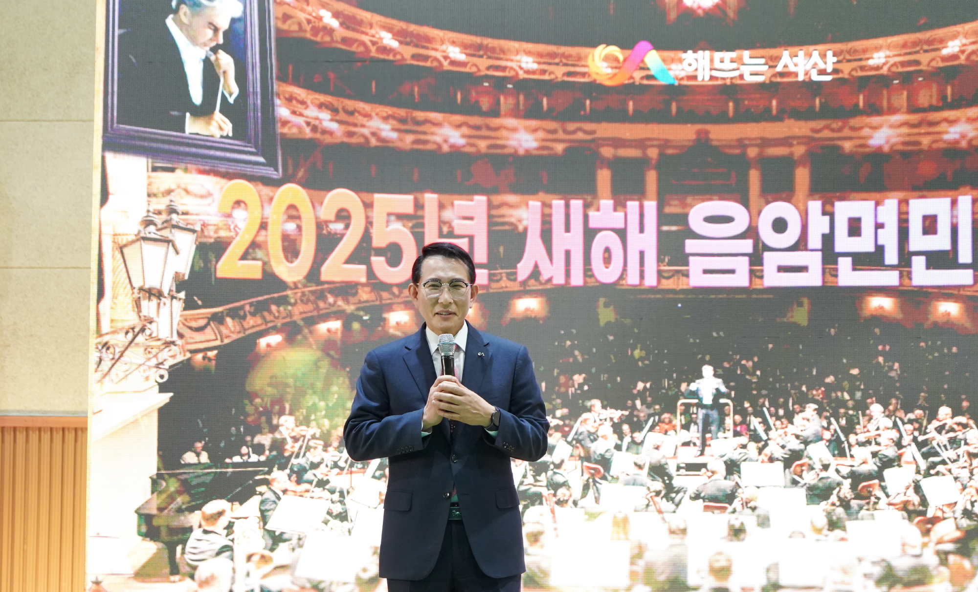 이완섭 서산시장, 음암면민과 ‘어르신을 위한 복지 시책’ 공유
