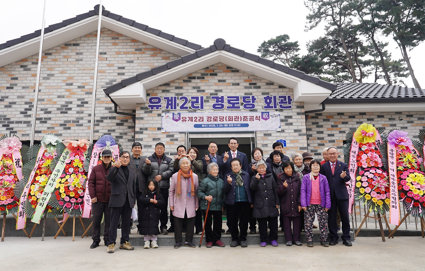 서산시, 음암면 유계2리 경로당 개관식 개최