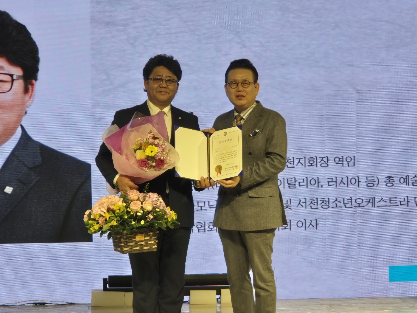 강정남, 2024 한국음악상 공로상 수상