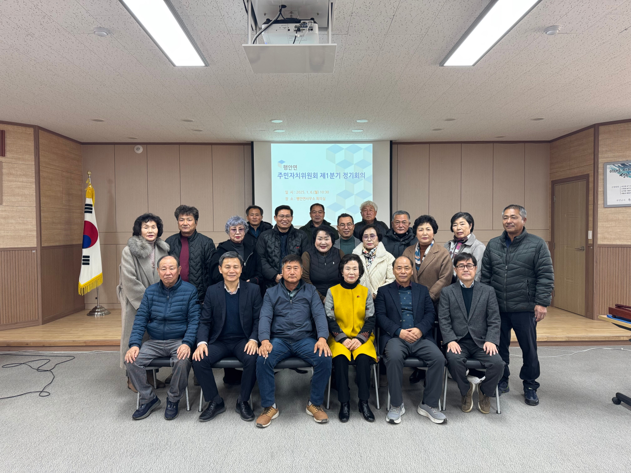 부안 행안면, 제10기 주민자치위원회 위원 위촉장 수여