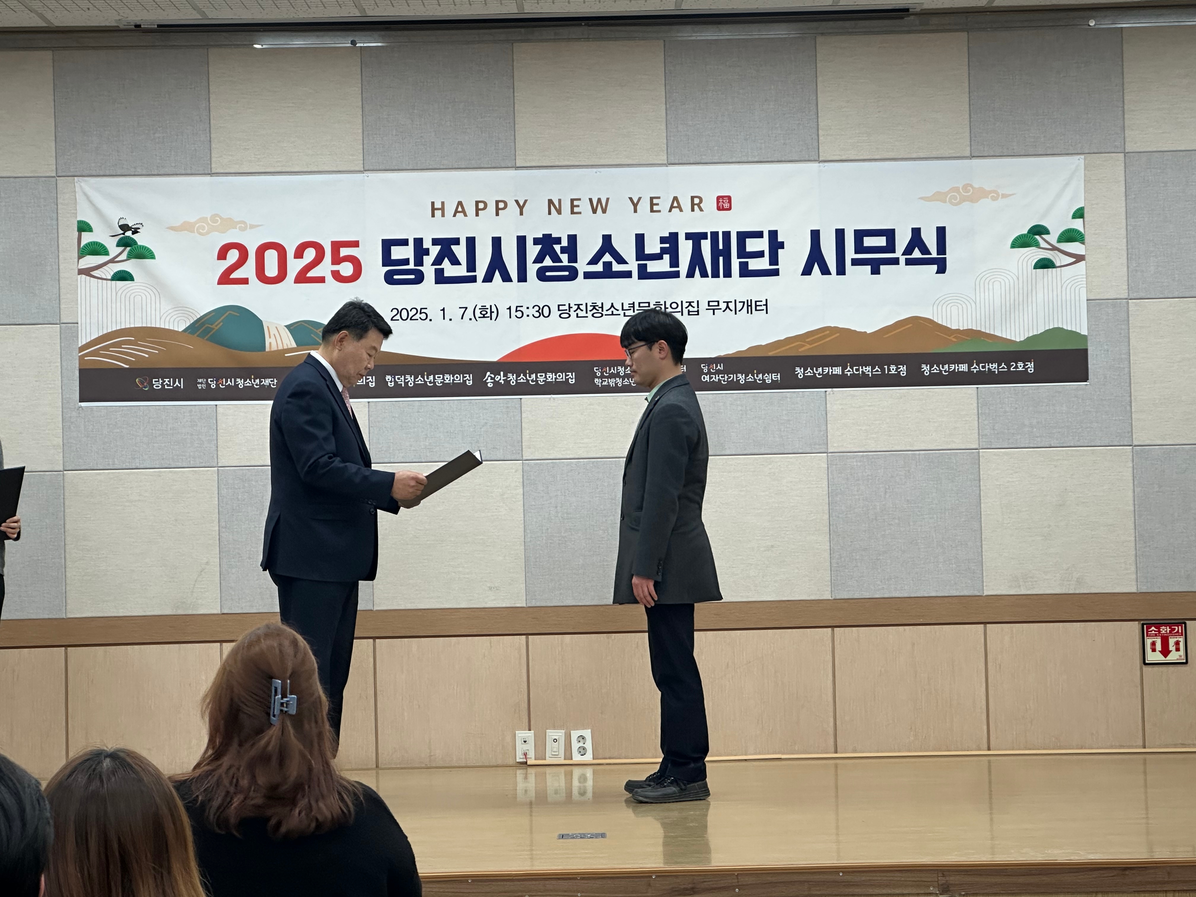 송악청소년문화의집, ‘2024년 진로 교육 유공자’ 교육부장관상 수상