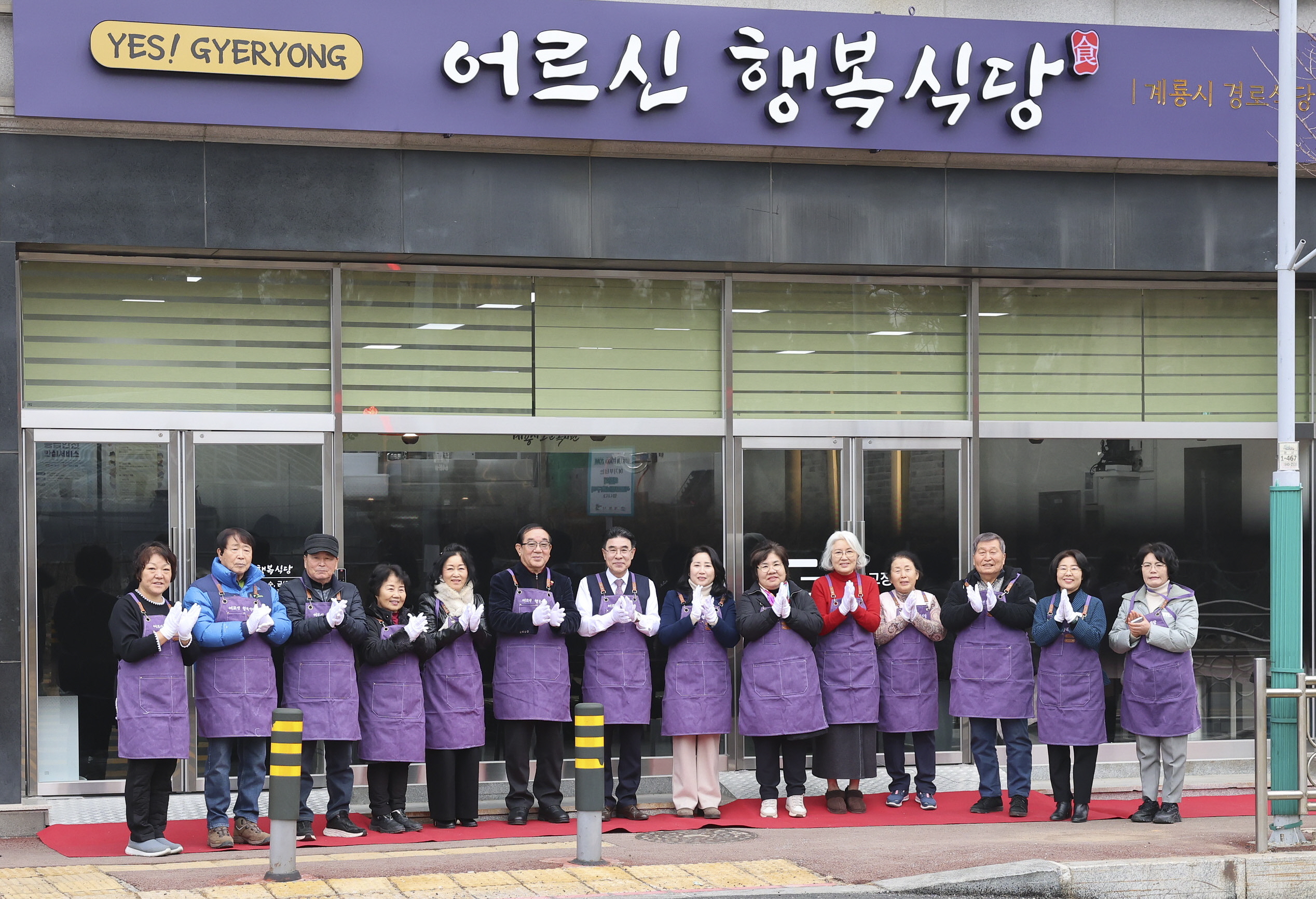 계룡시, ‘어르신 행복식당’ 운영 나서