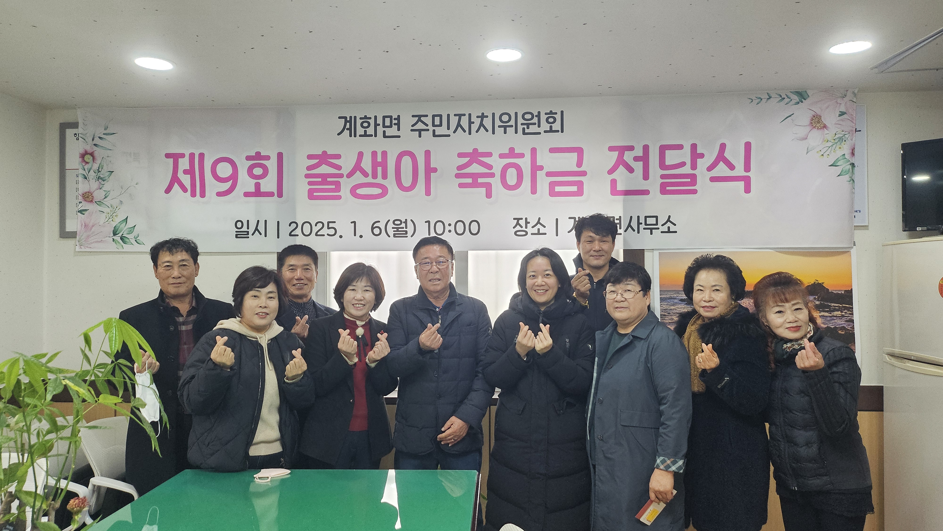 부안 계화면 주민자치위원회, 계화 희망둥이 출생 축하금 전달식 개최