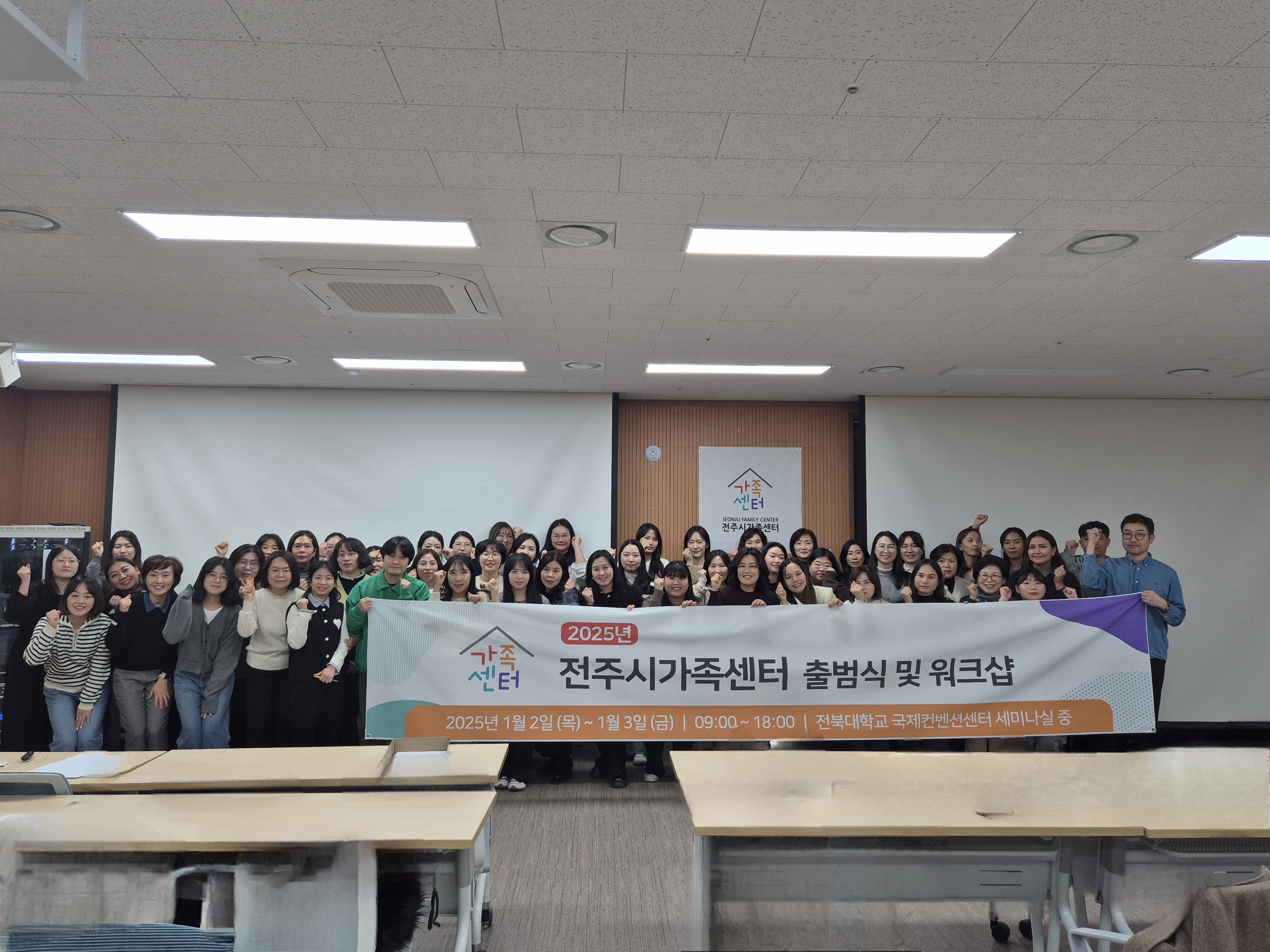 통합 가족 지원 서비스 제공할 ‘전주시 가족센터’ 출범