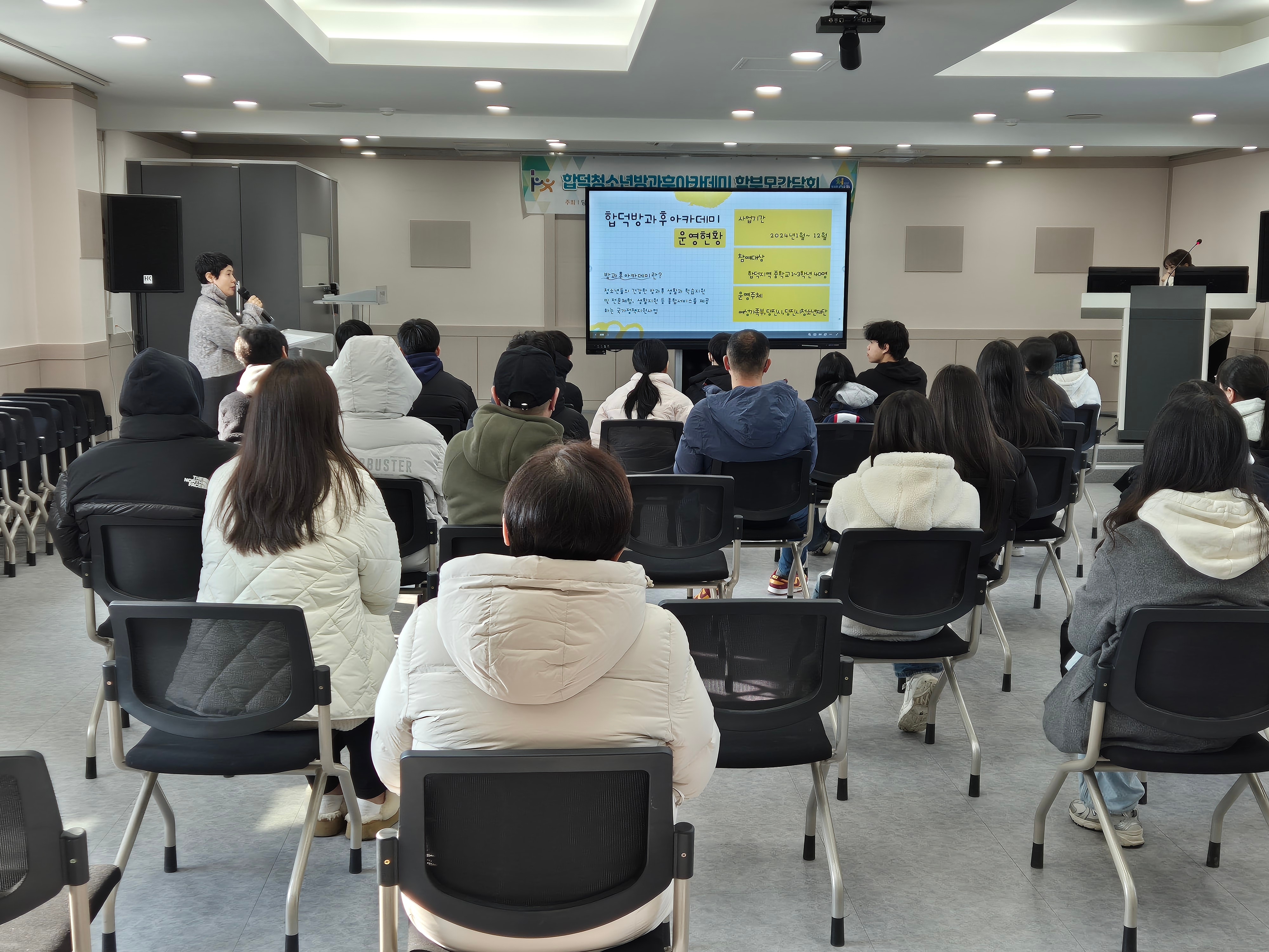 합덕청소년방과후아카데미, 2025년 신입생 모집 100% 달성!