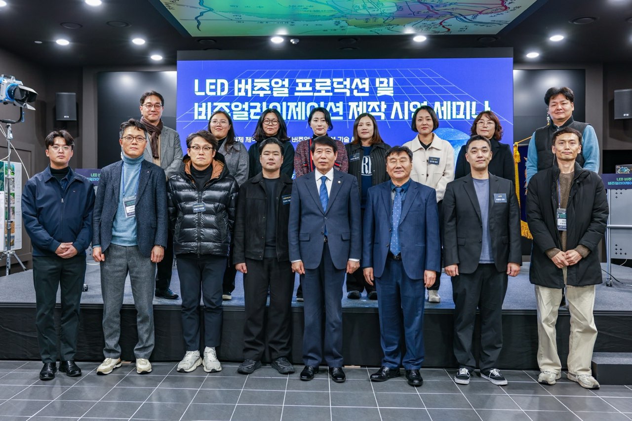 최첨단 기술 활용한 콘텐츠 제작 노하우 공유
