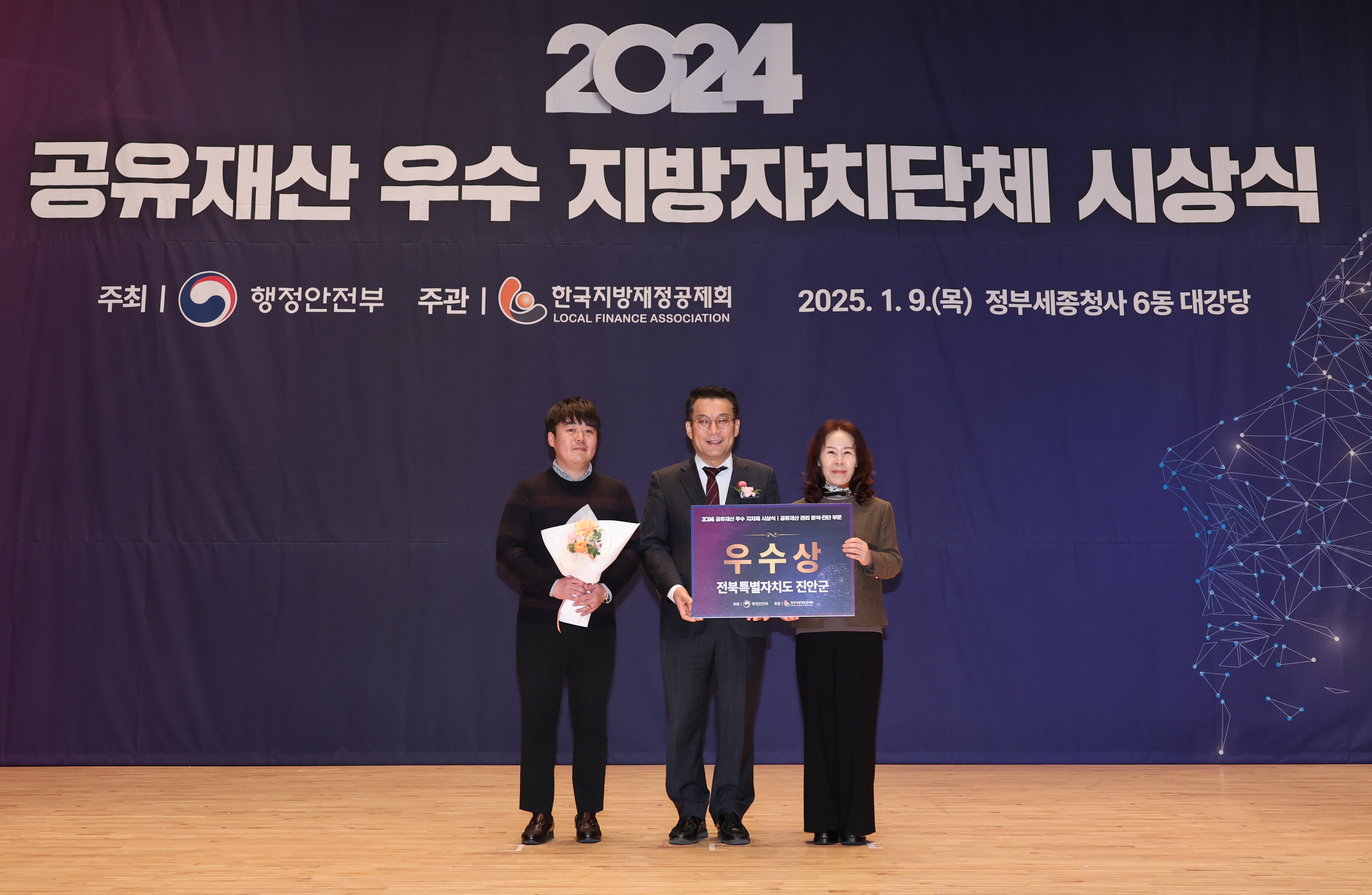 진안군,‘2024년 공유재산 우수 지방자치단체 ’우수상 특별교부세 2,500만원 확보