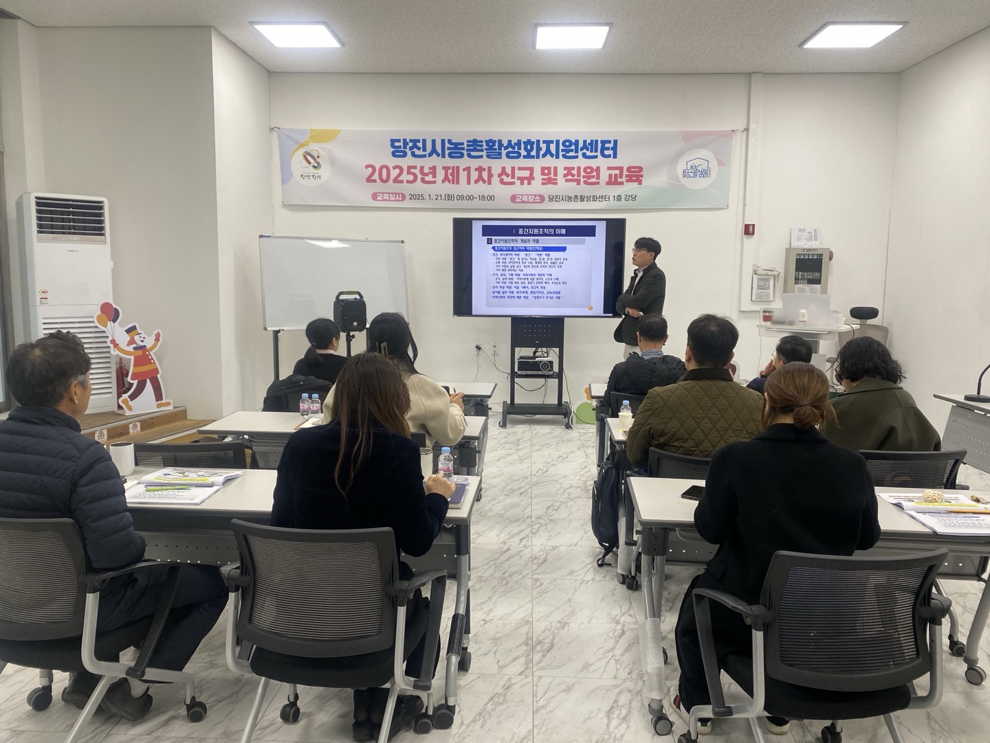 당진시 농촌활성화지원센터, 2025년 제1차 직원 교육 실시