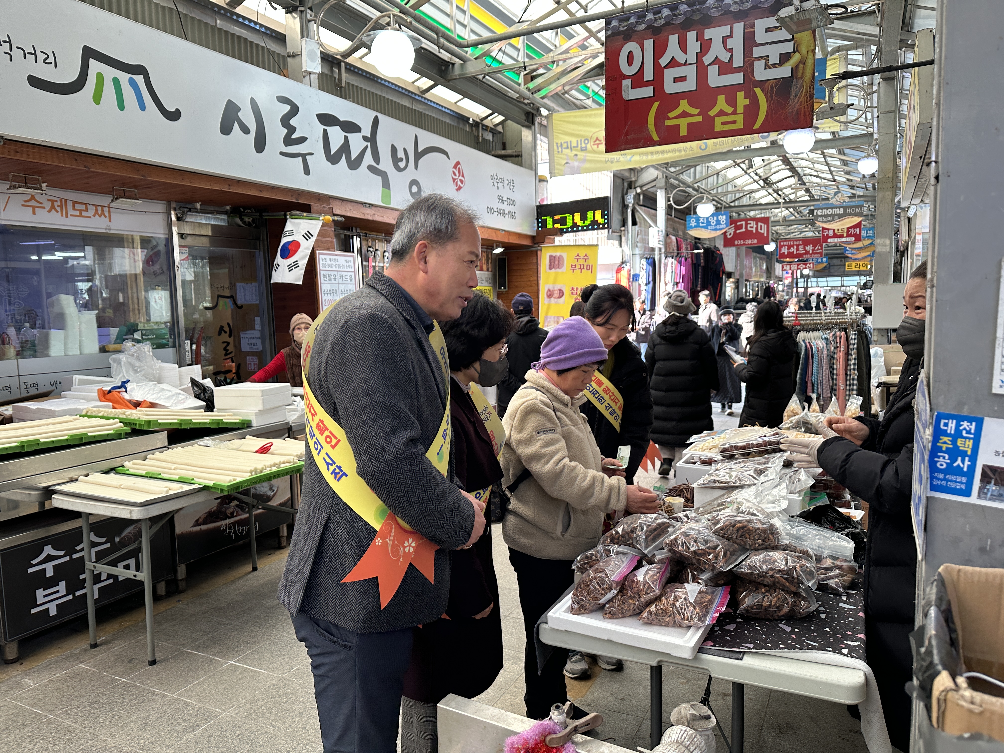 보령시 설 앞두고 임산물‘원산지 표시’일제 지도·단속