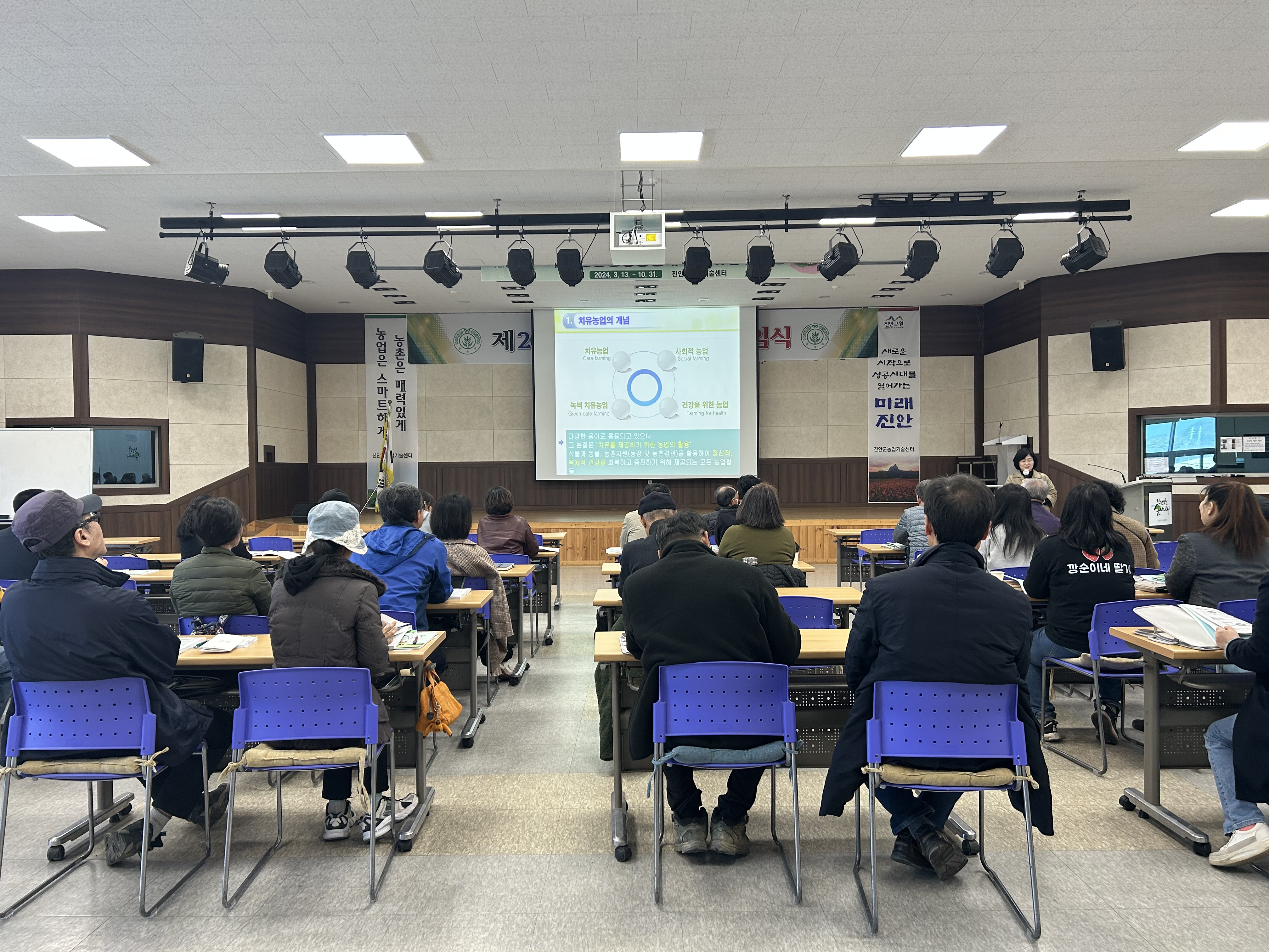진안군, 2025년 환경농업대학 미래농업 인재 양성 교육생 모집