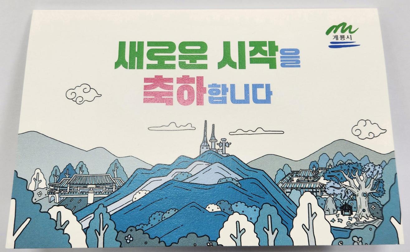 계룡시, 보다 정확한 지리정보서비스 제공 나서