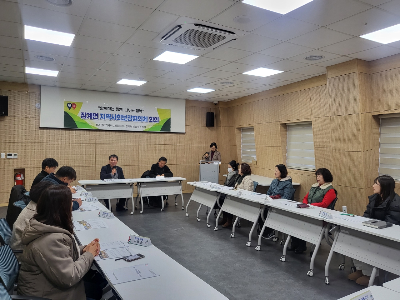 장수군 장계면 지사협, ‘2025년 제1차 정기회의’ 개최