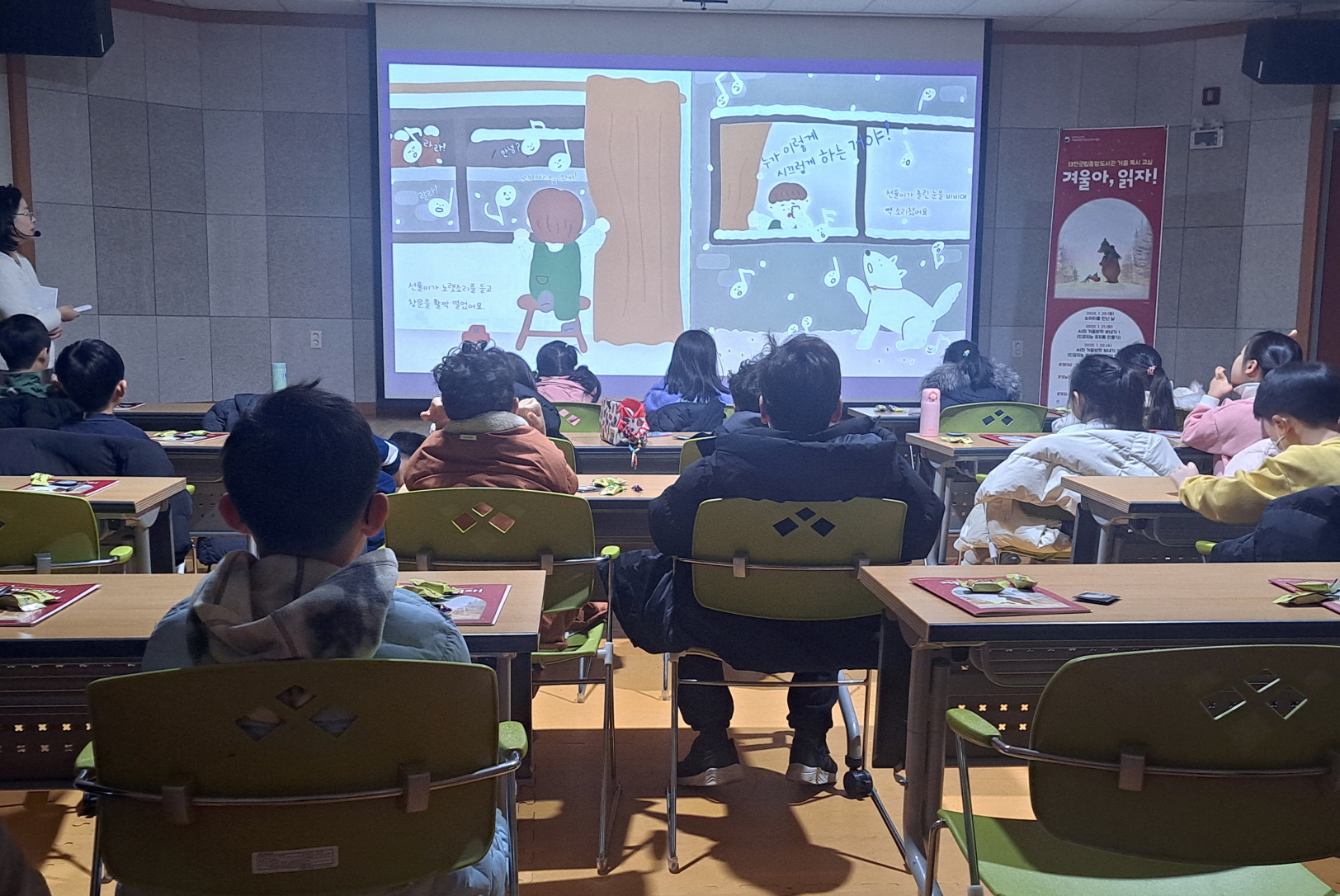 태안군, 지역 초등생 대상 ‘겨울 독서교실’ 성료!