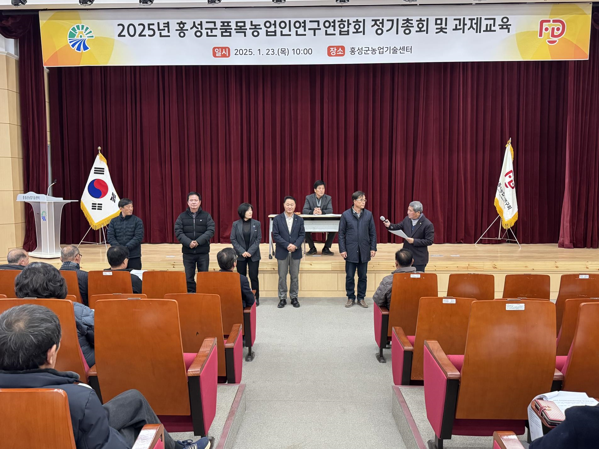홍성군품목농업인연구연합회, 제8대 임원진 선출