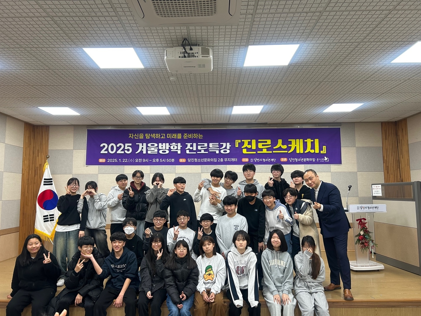 당진청소년문화의집, 겨울방학 프로그램 ‘드림스케치’ 운영