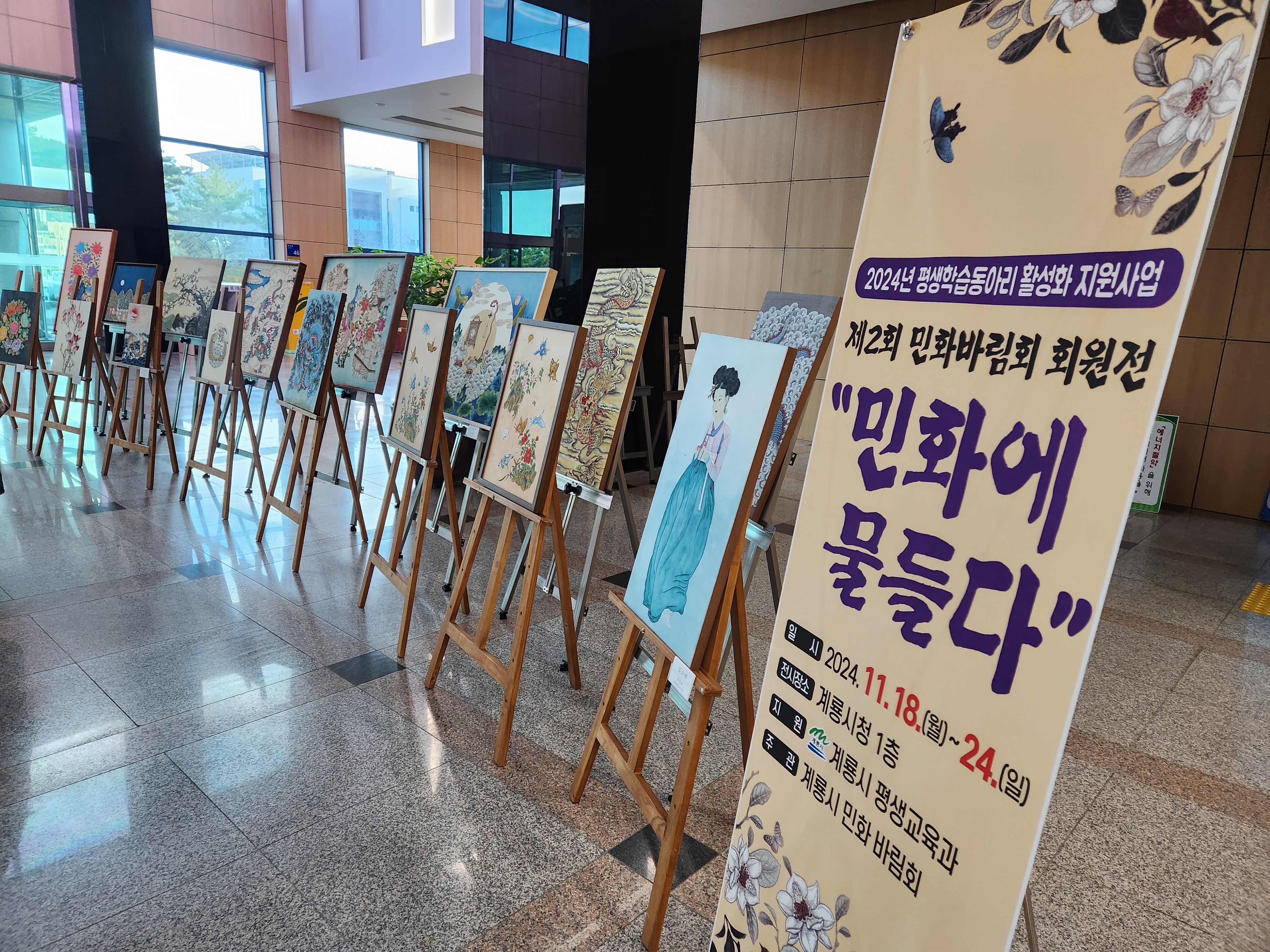 계룡시, 평생학습동아리 지원사업 공모