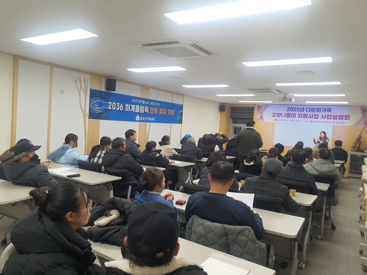 장수군, 2025년 다문화가족 고향나들이 사업설명회 실시