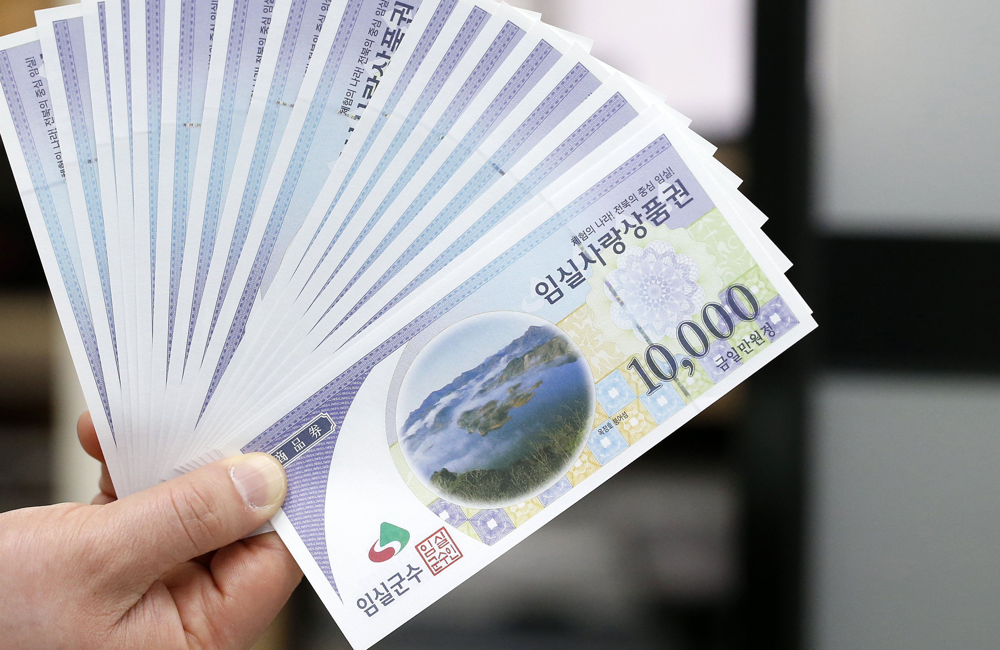 임실군, 올해로 7년째 취약계층 설 명절 지원금 단비