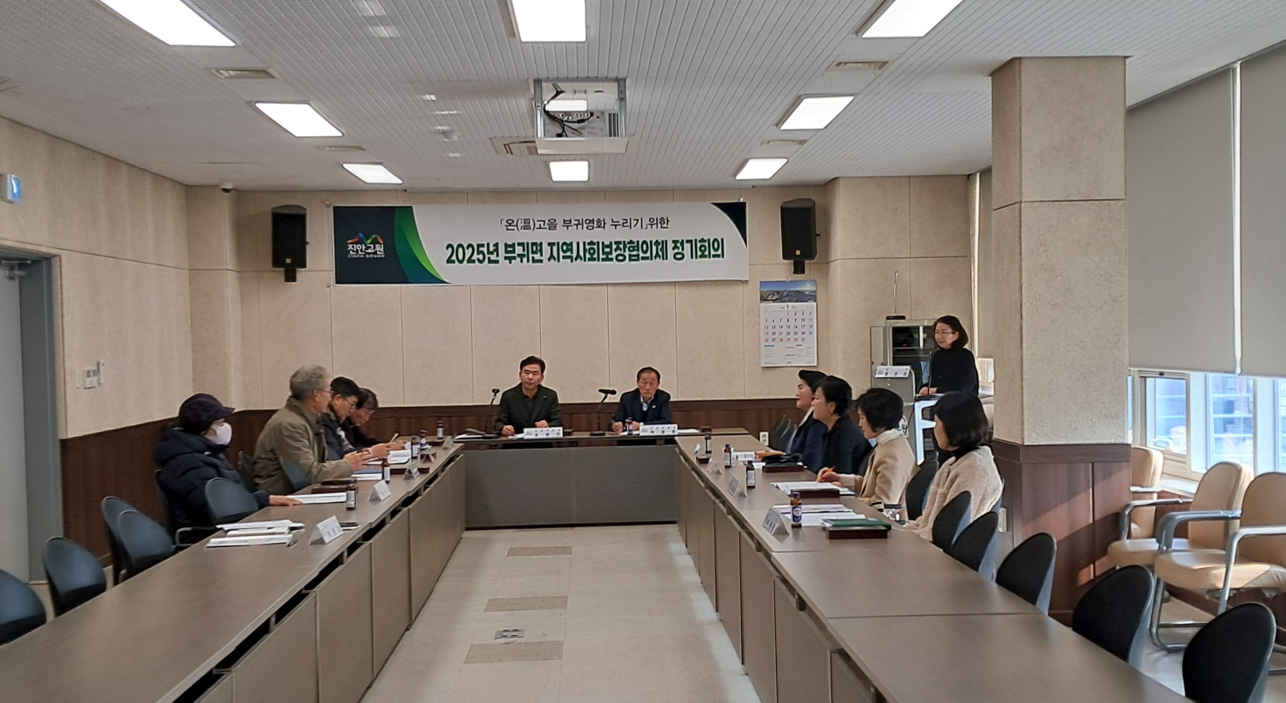 진안군 부귀면 지역사회보장협의체, 2025년 첫 정기회의로 활동 개시