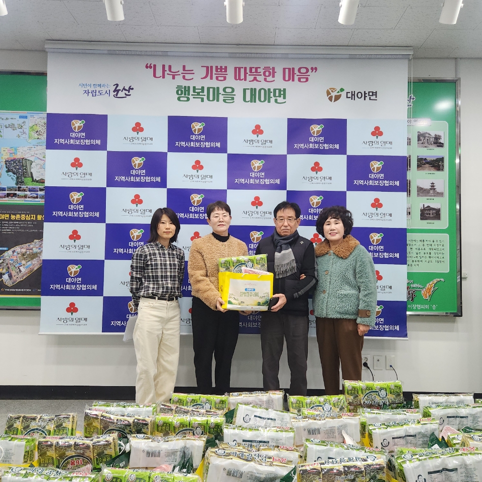 월명동, 명절 맞이 저소득층 설 꾸러미 전달