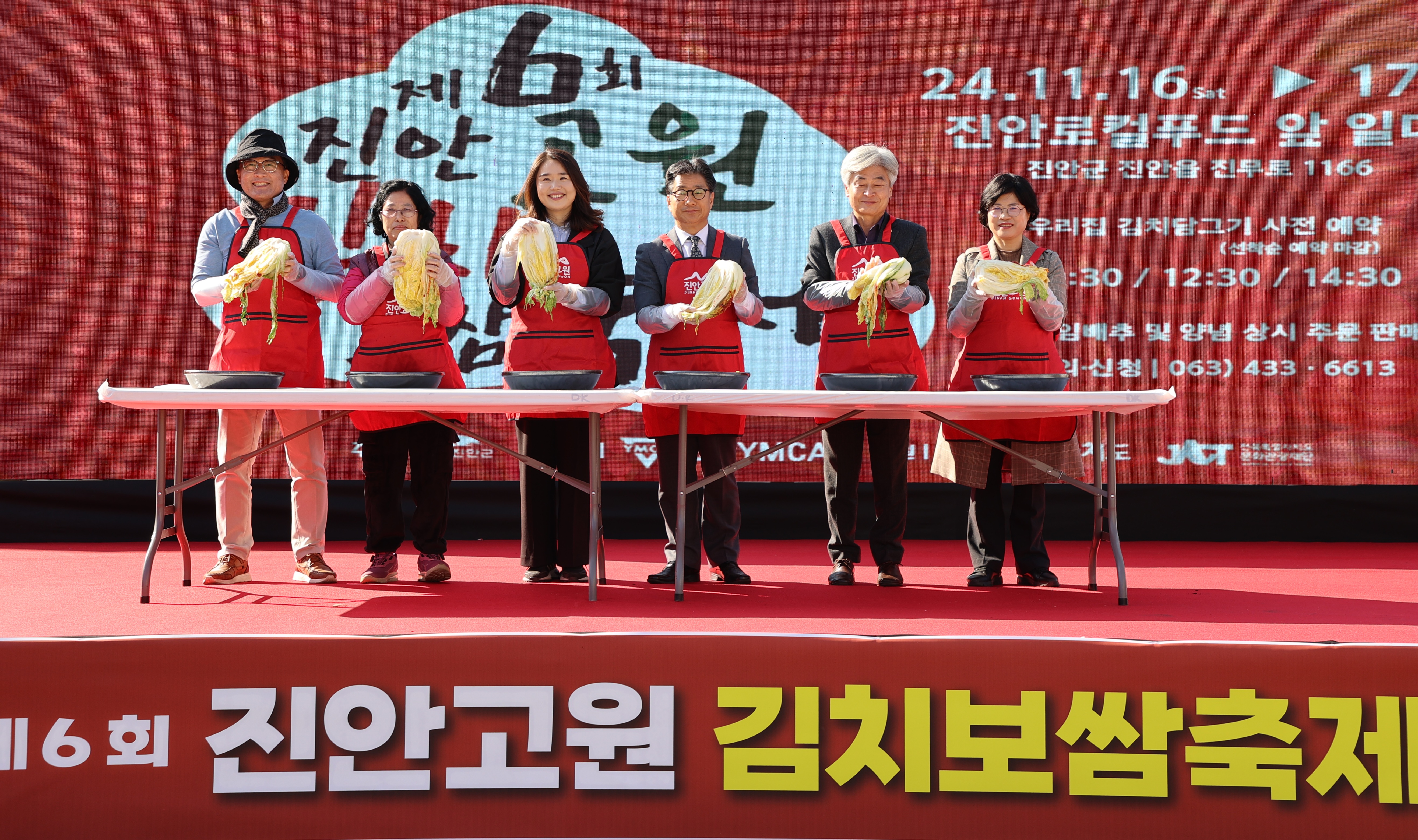 진안고원 김치보쌈축제 '전북특별자치도 지역특화형축제' 우수 축제 선정