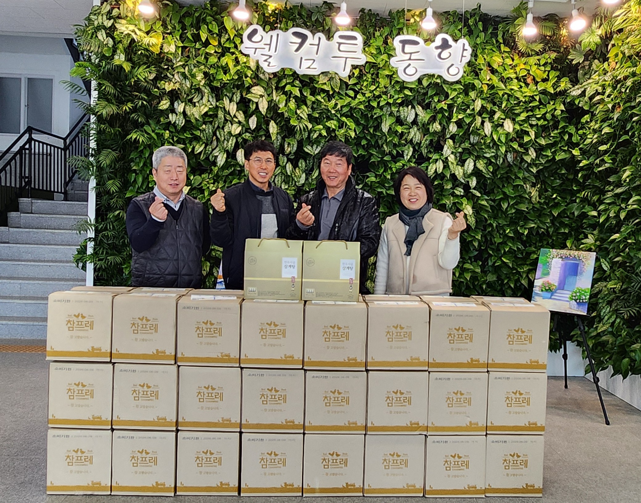 진안군 동향면, 설 명절 앞두고 이웃돕기 풍성
