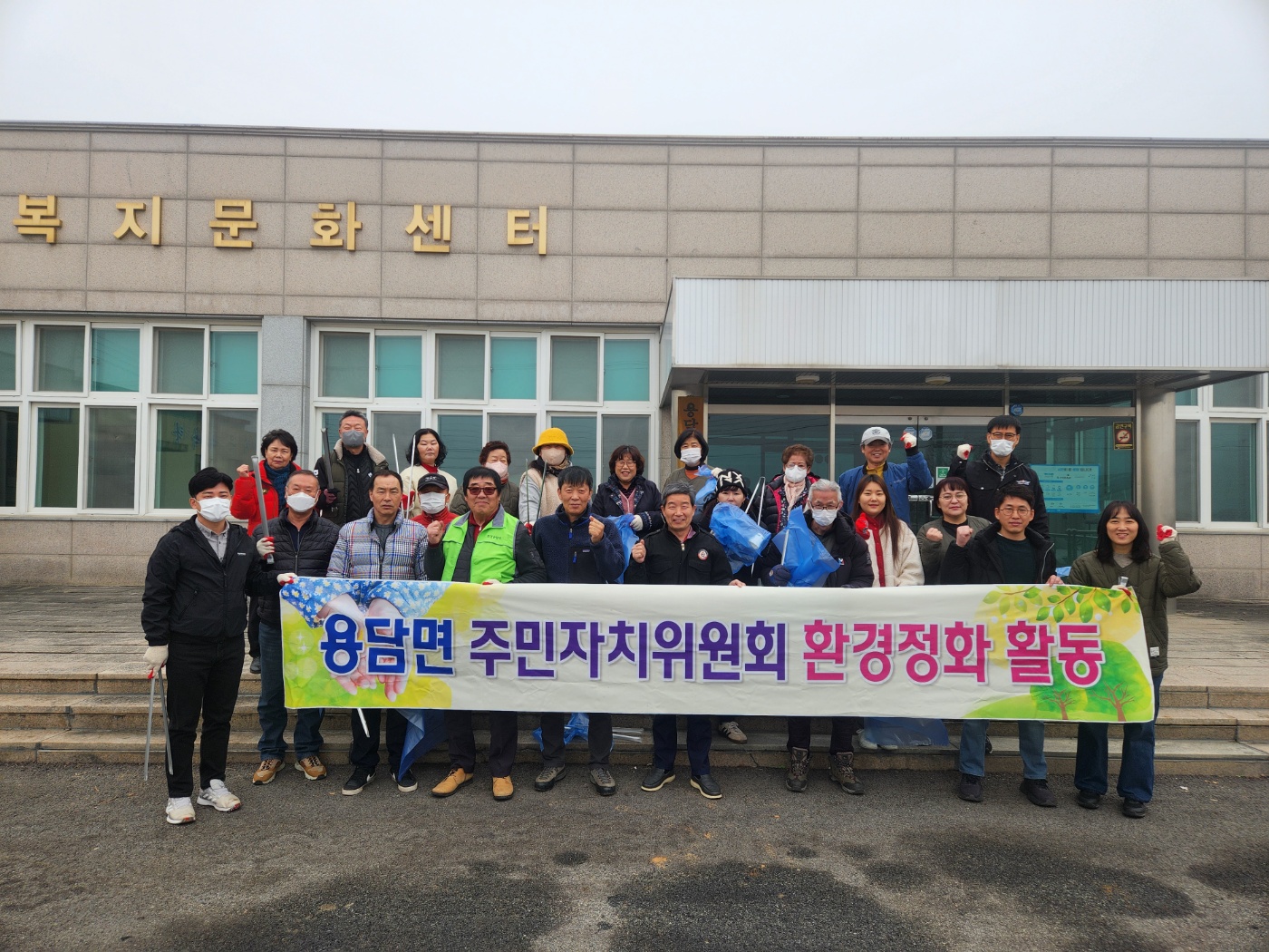 진안군 용담면 주민자치위원회, 설맞이 환경정화 활동
