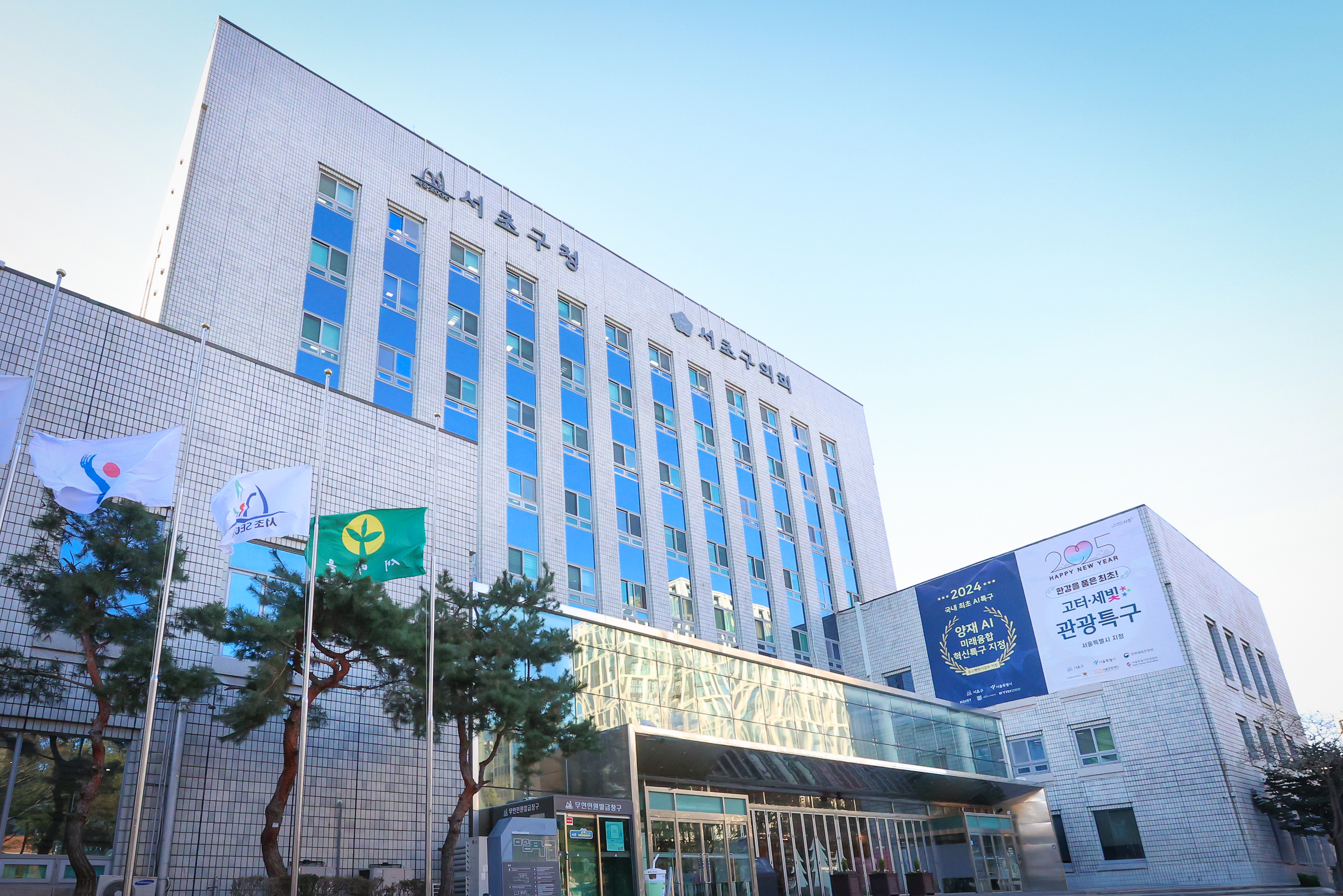 2025년 서초구 행정조직 이렇게 변해요