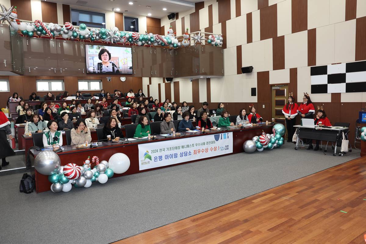 ‘은평 아이맘 상담소 사업보고회’…은평구, 영유아 마음 돌봄 사업의 마무리