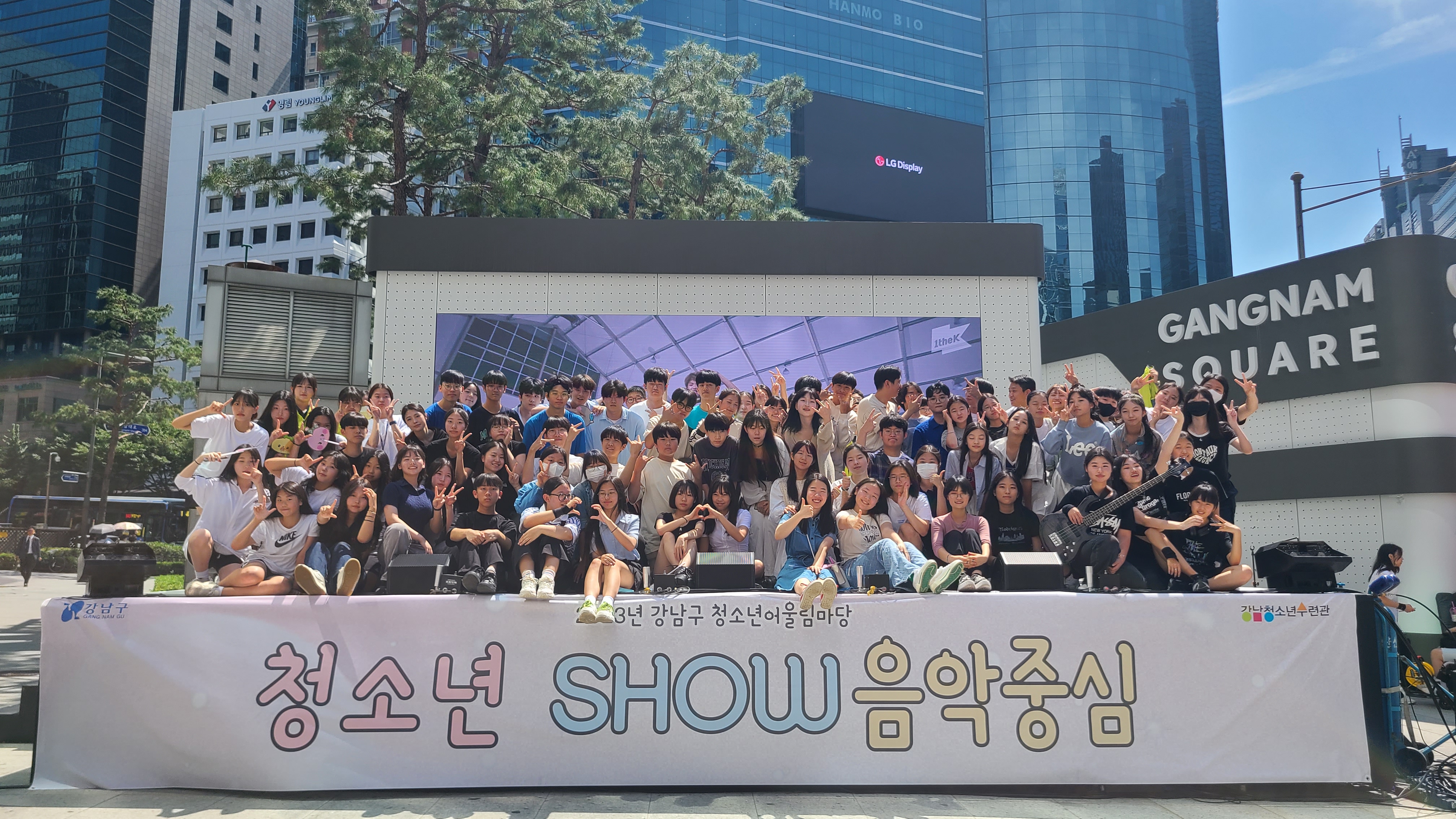 강남구, 청소년수련관 명칭 '청소년센터'로 변경…다자녀 할인 확대