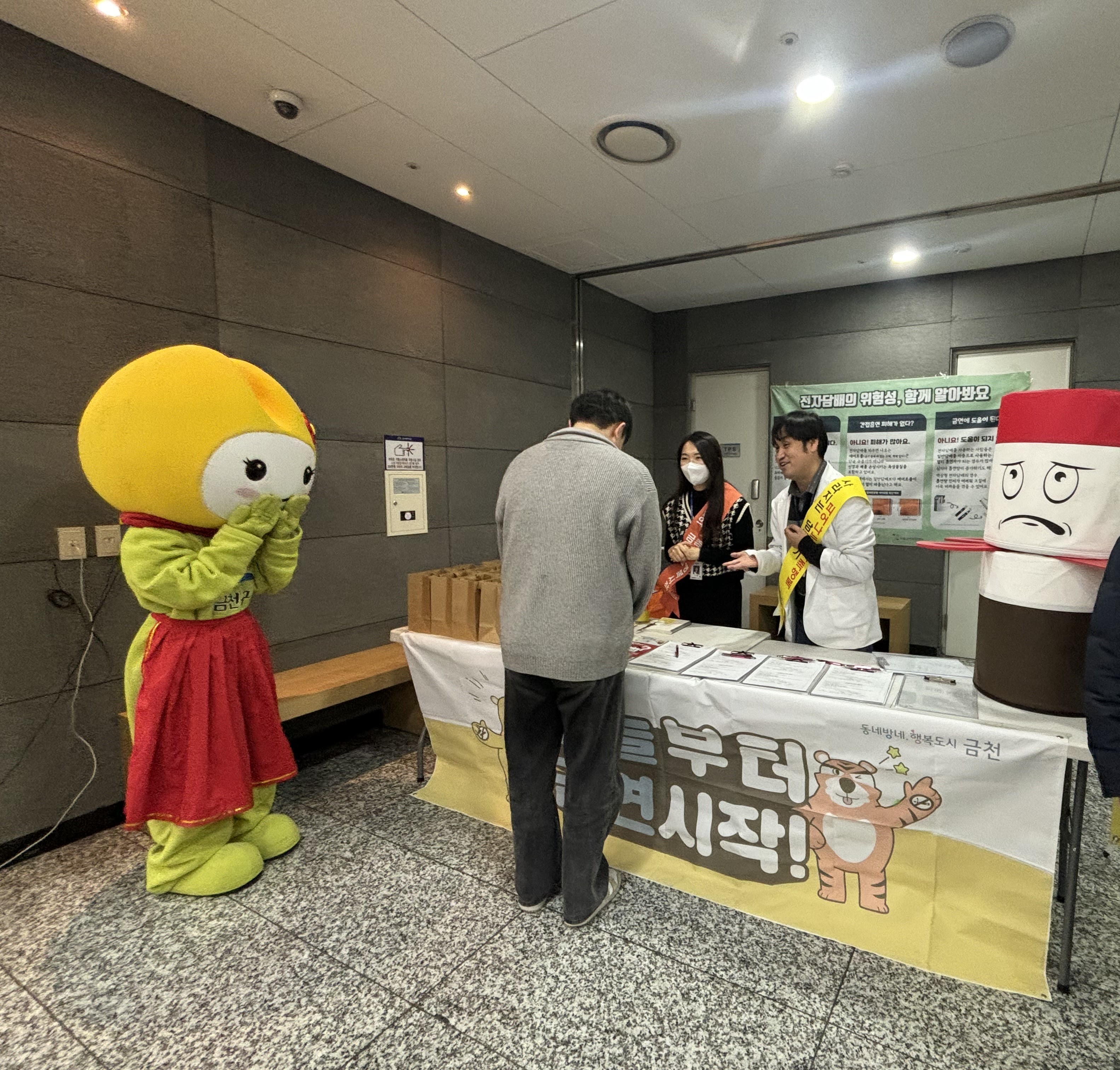 금천구, 새해에는 금연 도전! 건강도시 금연 프로젝트 진행