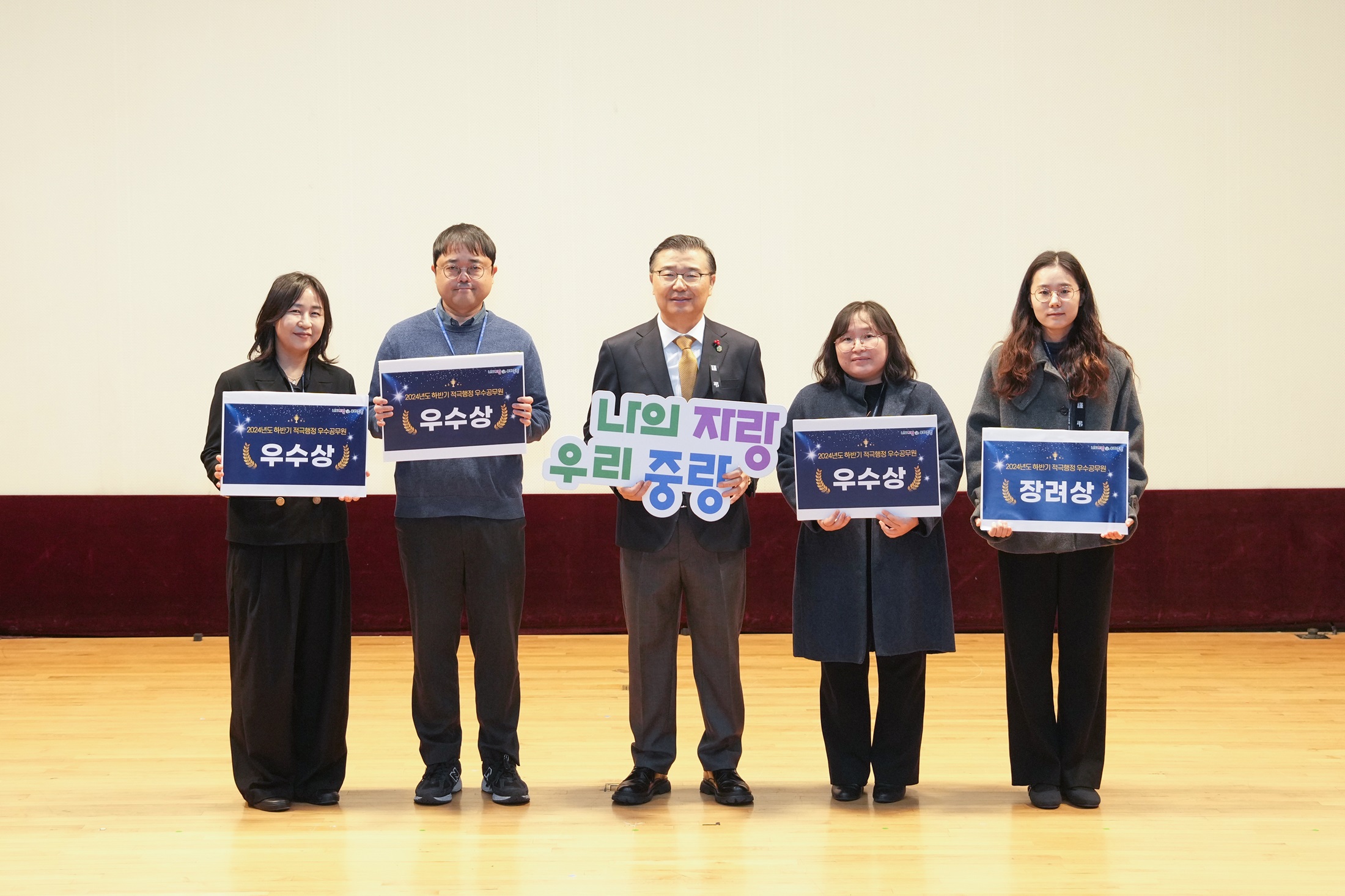 중랑구, 2024년 하반기 적극행정 우수공무원 5명 선발