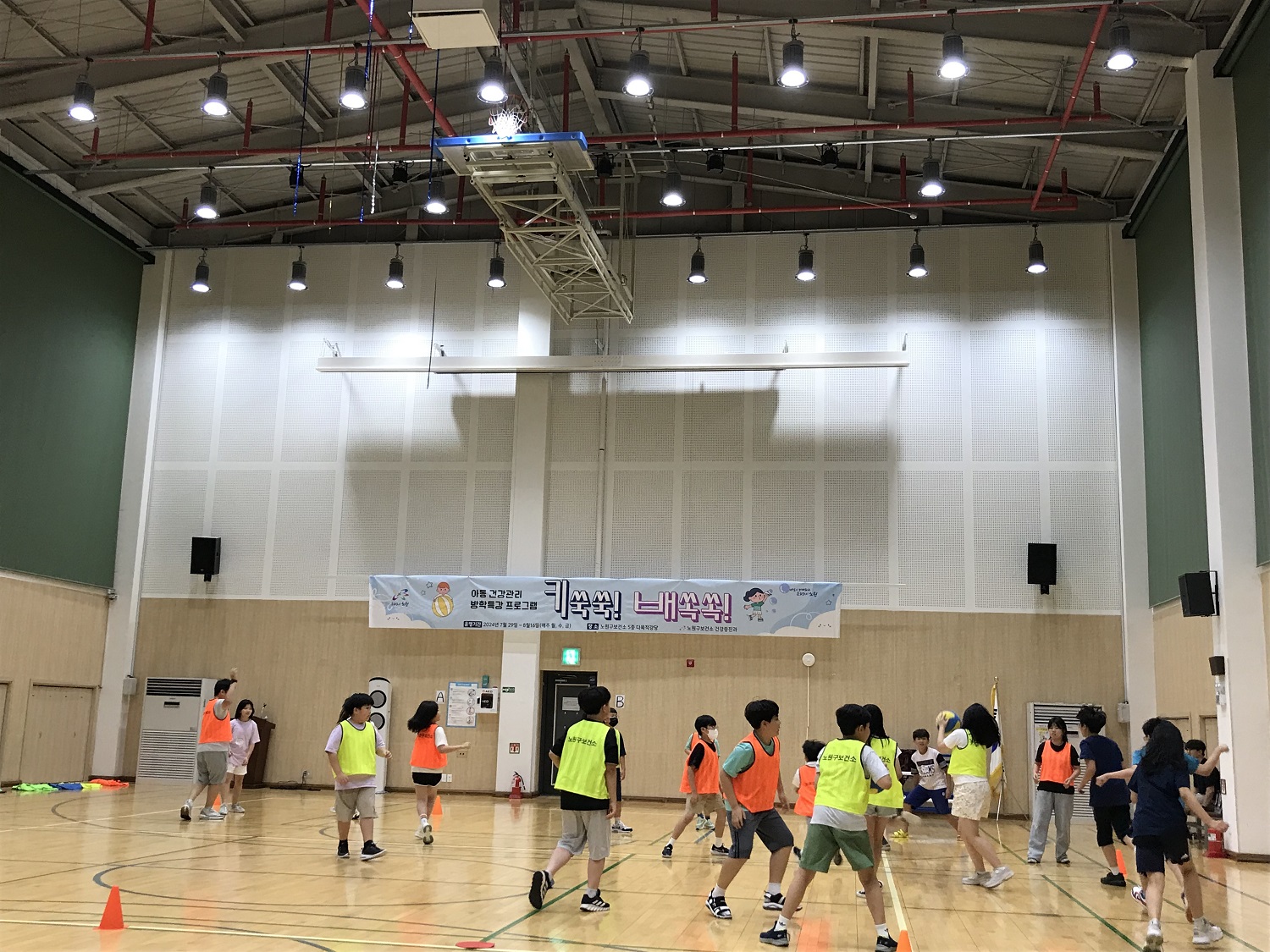 노원구, <키 쑥쑥! 배 쏙쏙!> 프로그램 운영